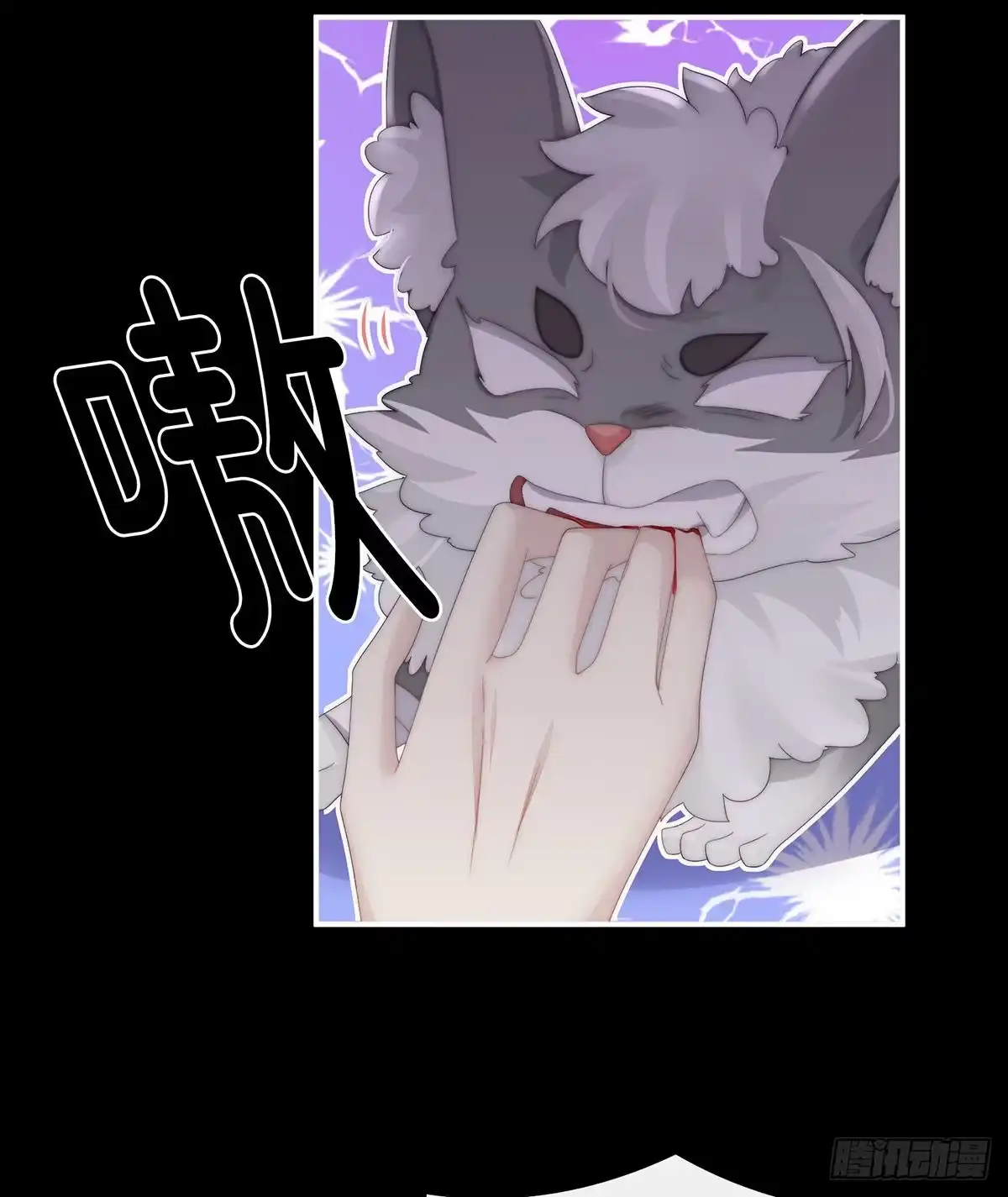 《妻主，请享用（别名：天喜红鸾）》白嫖一只狼崽 第30页