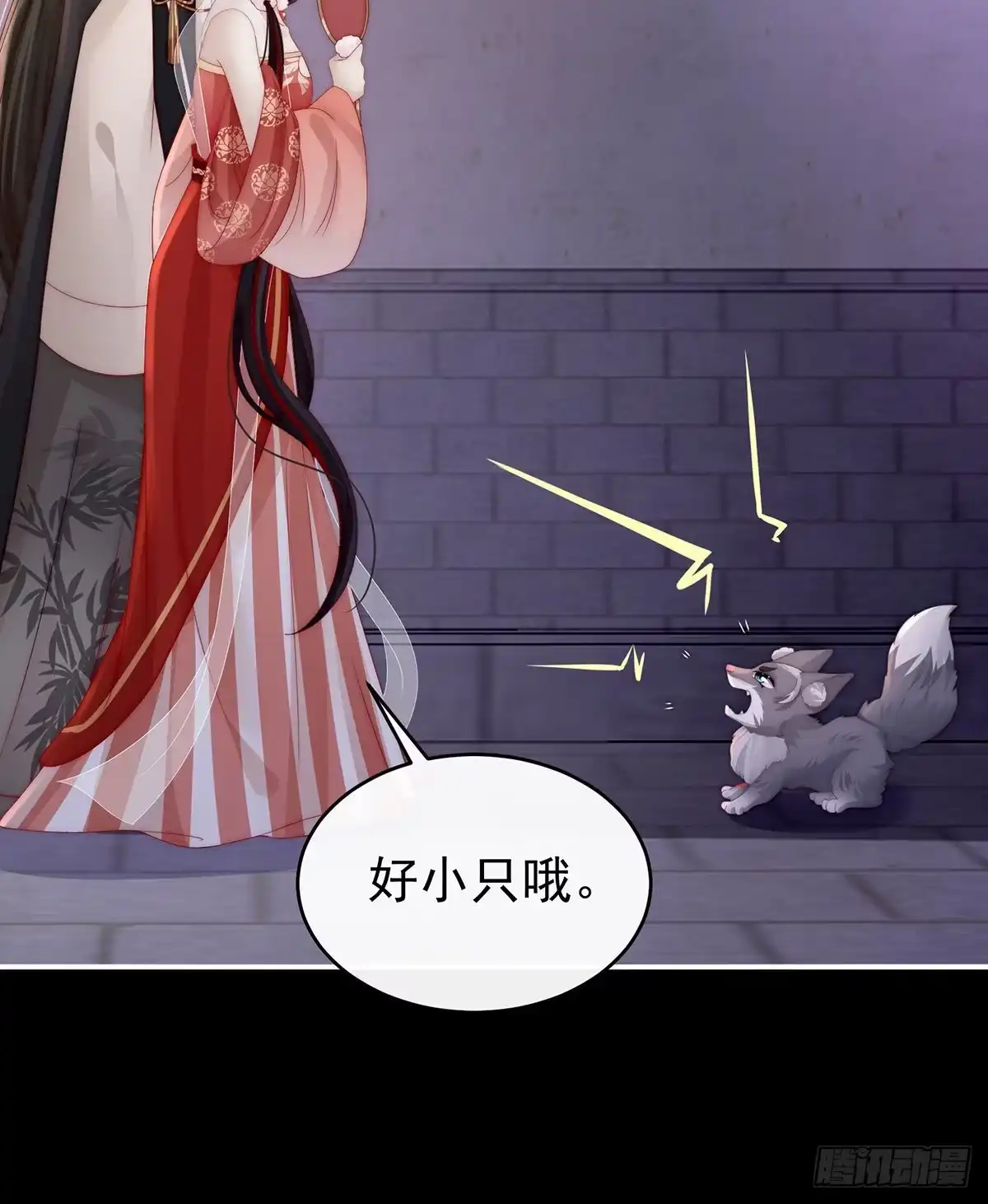 《妻主，请享用（别名：天喜红鸾）》白嫖一只狼崽 第6页
