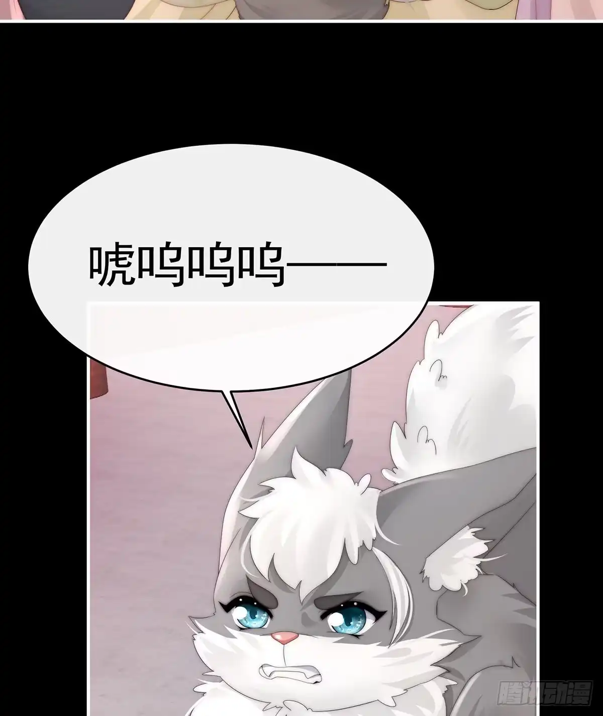 《妻主，请享用（别名：天喜红鸾）》白嫖一只狼崽 第27页