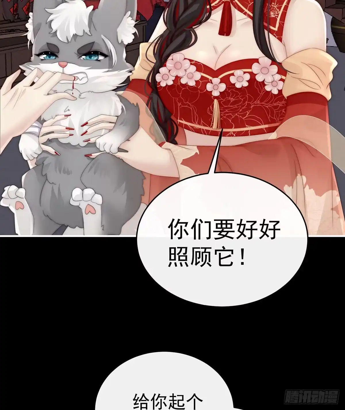 《妻主，请享用（别名：天喜红鸾）》白嫖一只狼崽 第33页