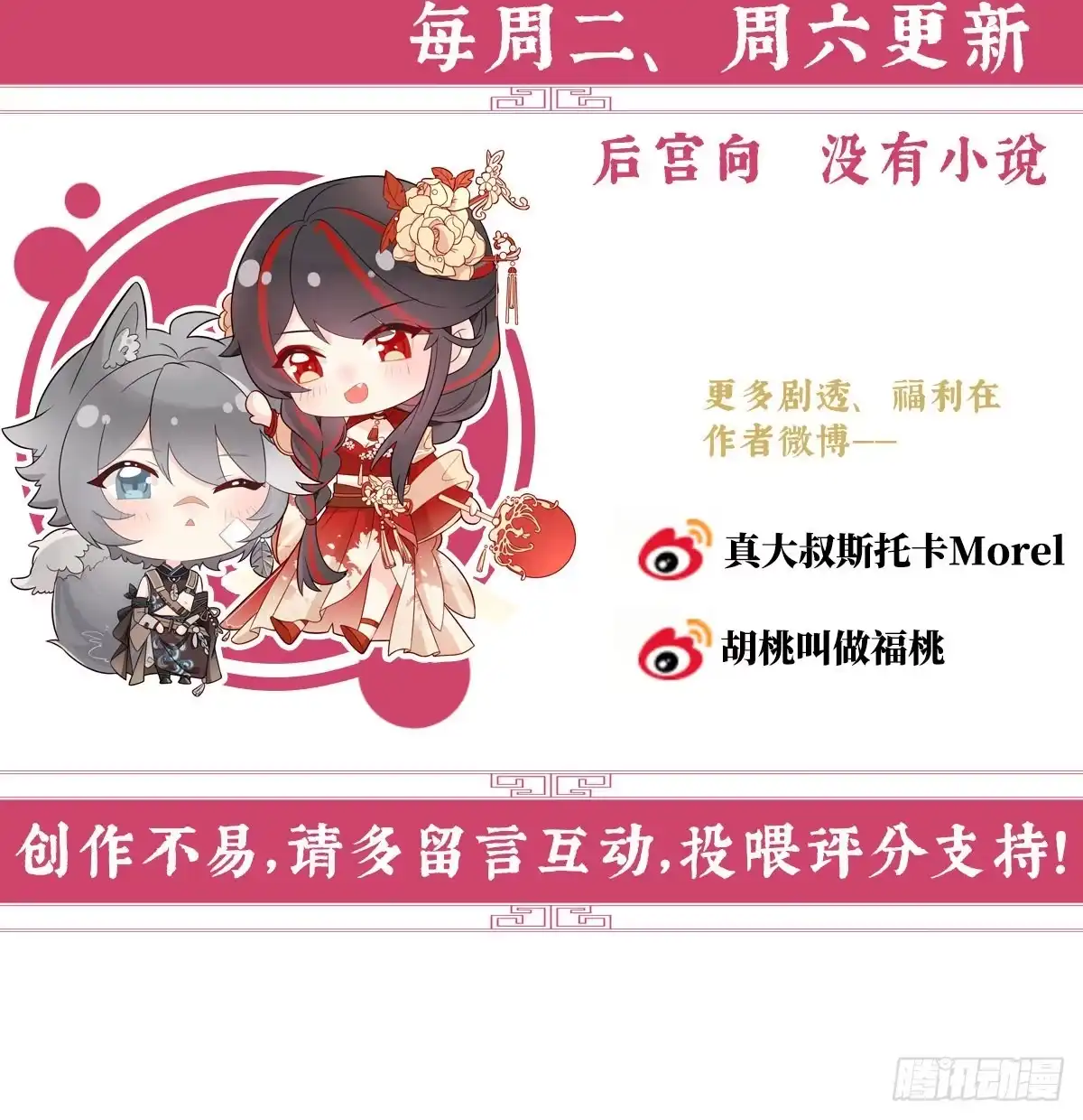 《妻主，请享用（别名：天喜红鸾）》白嫖一只狼崽 第69页