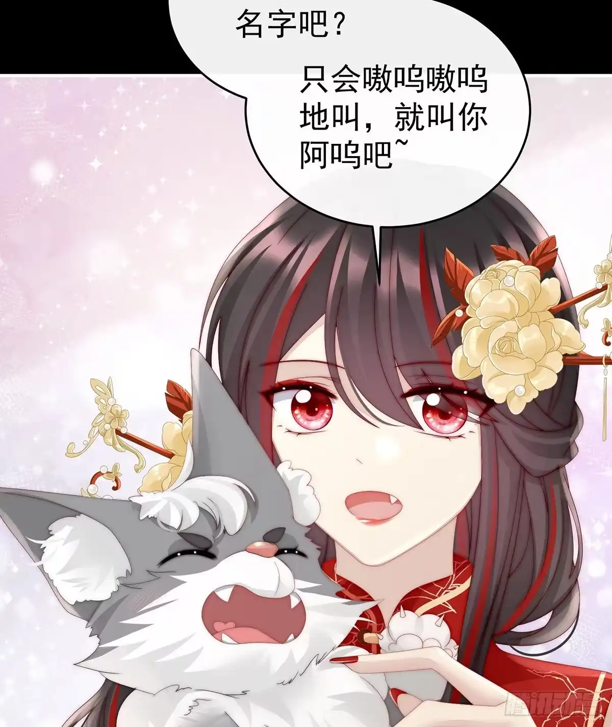 《妻主，请享用（别名：天喜红鸾）》白嫖一只狼崽 第34页