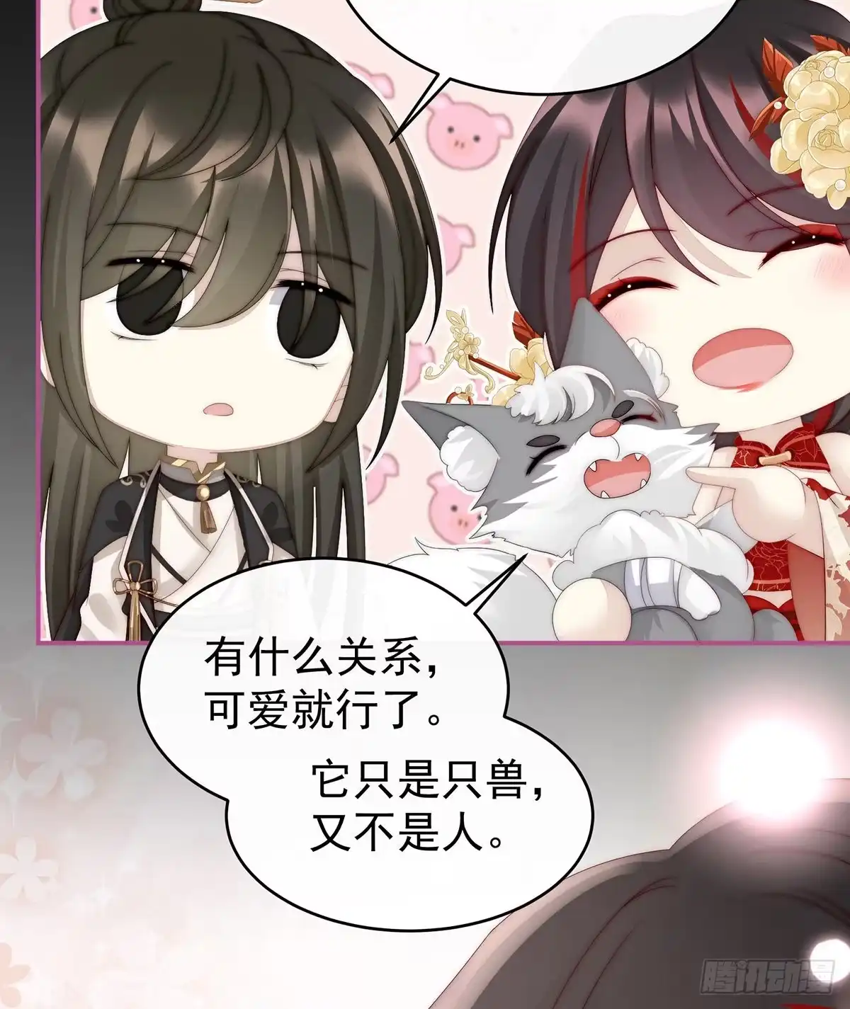 《妻主，请享用（别名：天喜红鸾）》白嫖一只狼崽 第36页