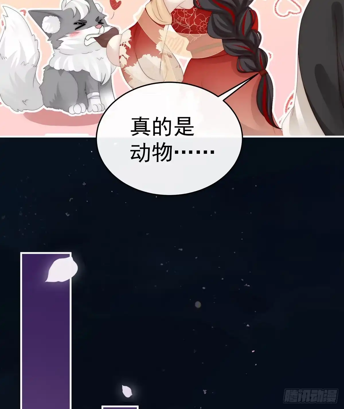 《妻主，请享用（别名：天喜红鸾）》白嫖一只狼崽 第46页