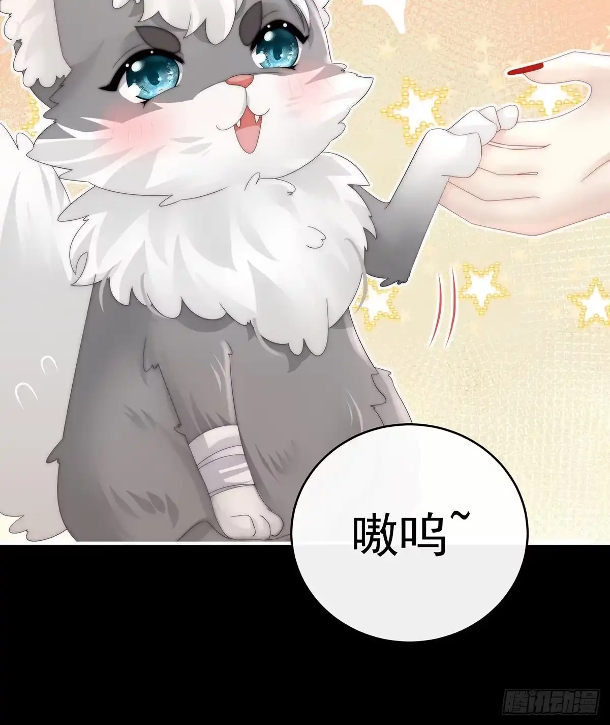 《妻主，请享用（别名：天喜红鸾）》白嫖一只狼崽 第44页