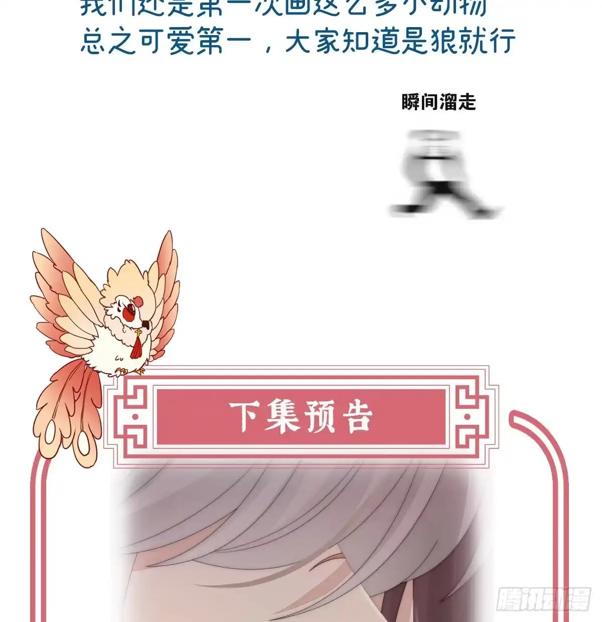 《妻主，请享用（别名：天喜红鸾）》白嫖一只狼崽 第67页