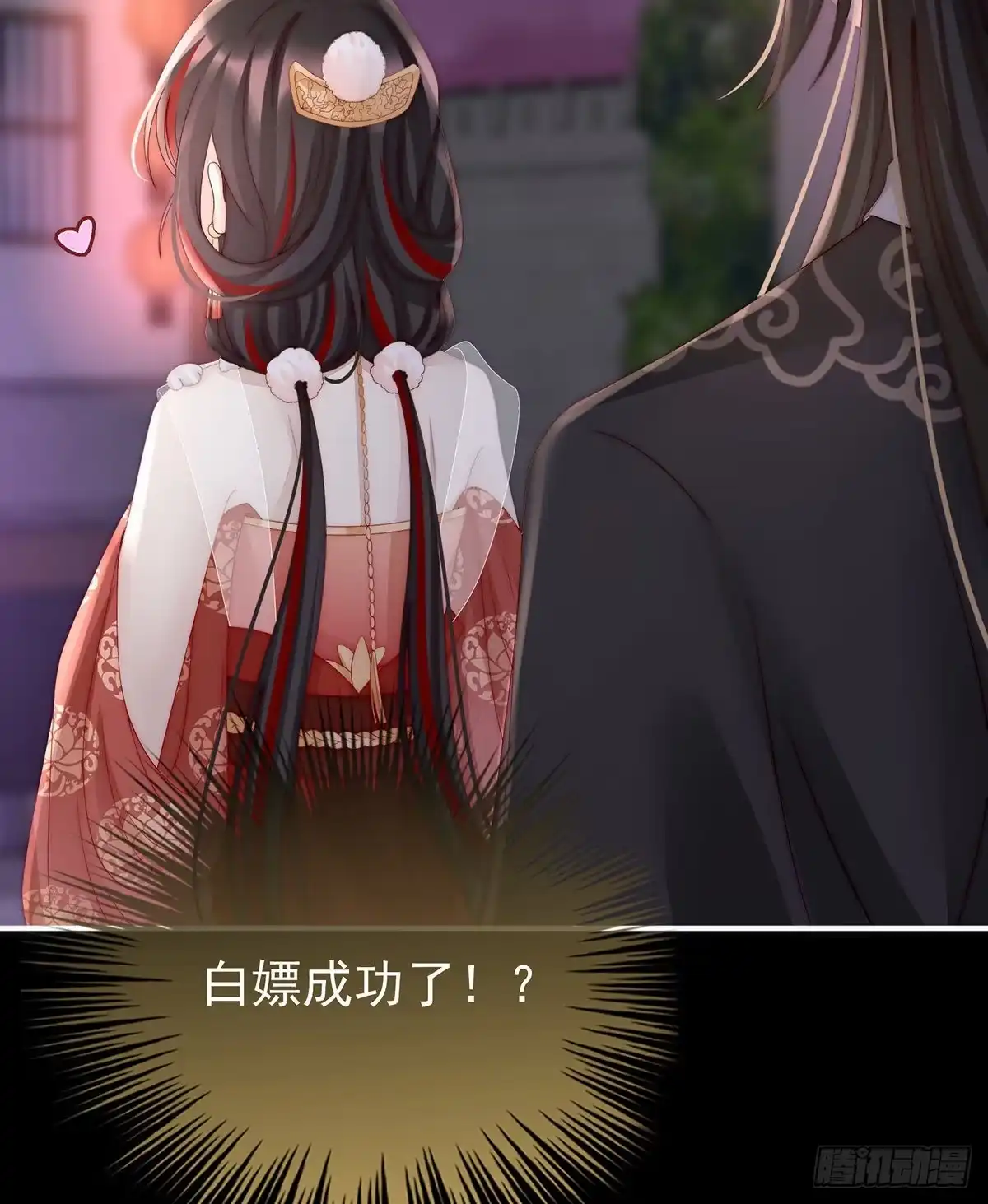 《妻主，请享用（别名：天喜红鸾）》白嫖一只狼崽 第23页