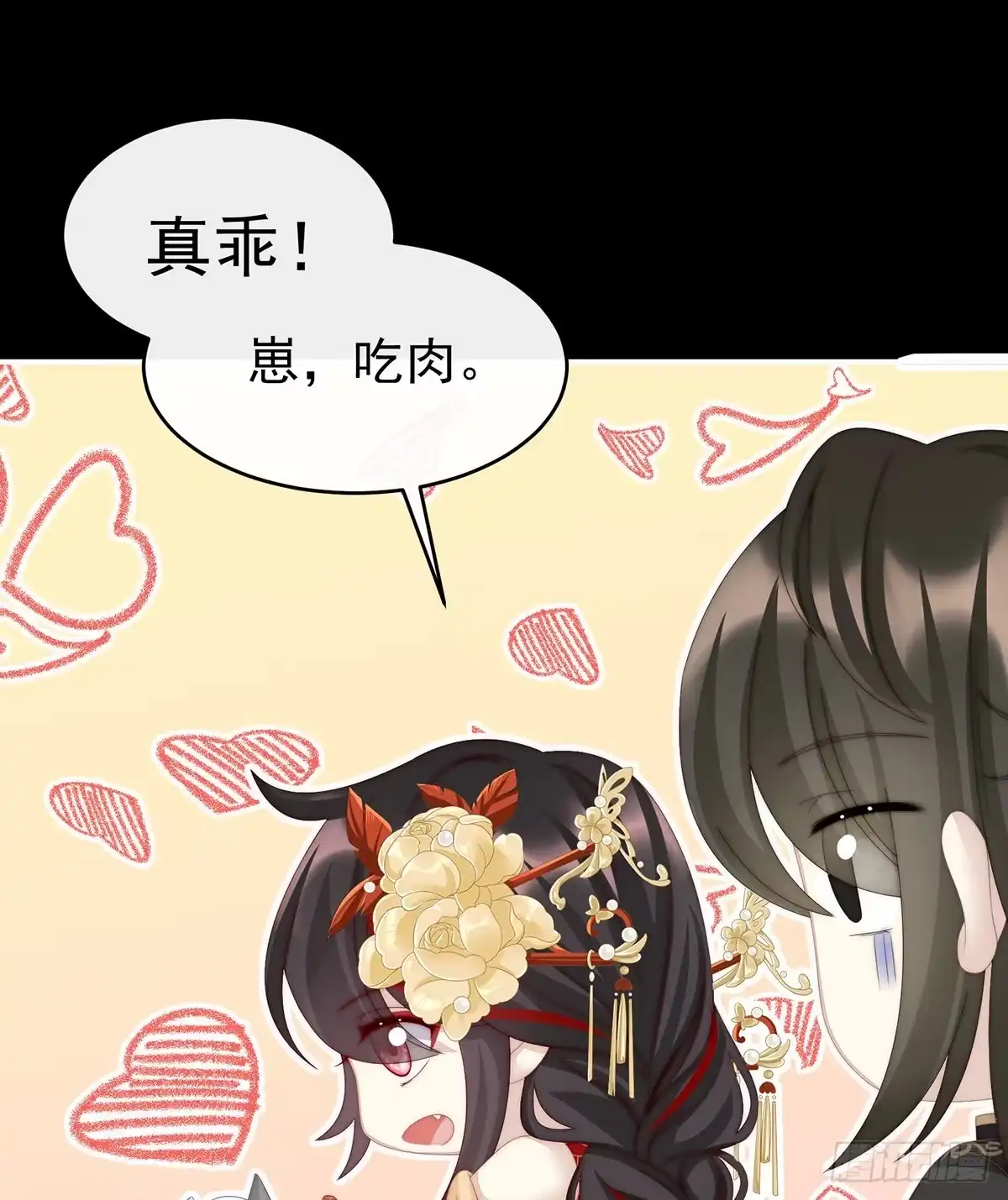 《妻主，请享用（别名：天喜红鸾）》白嫖一只狼崽 第45页