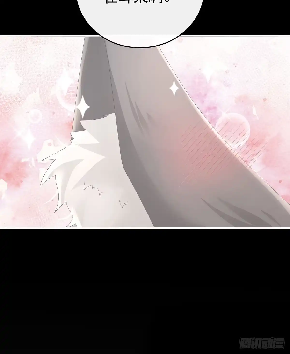 《妻主，请享用（别名：天喜红鸾）》白嫖一只狼崽 第16页