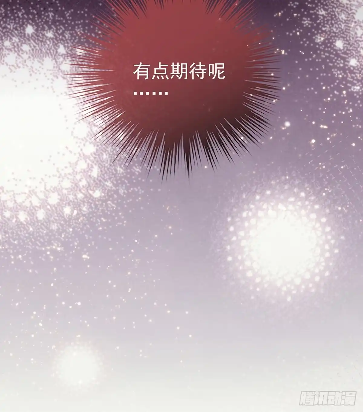 《妻主，请享用（别名：天喜红鸾）》尝尝崽崽 第45页