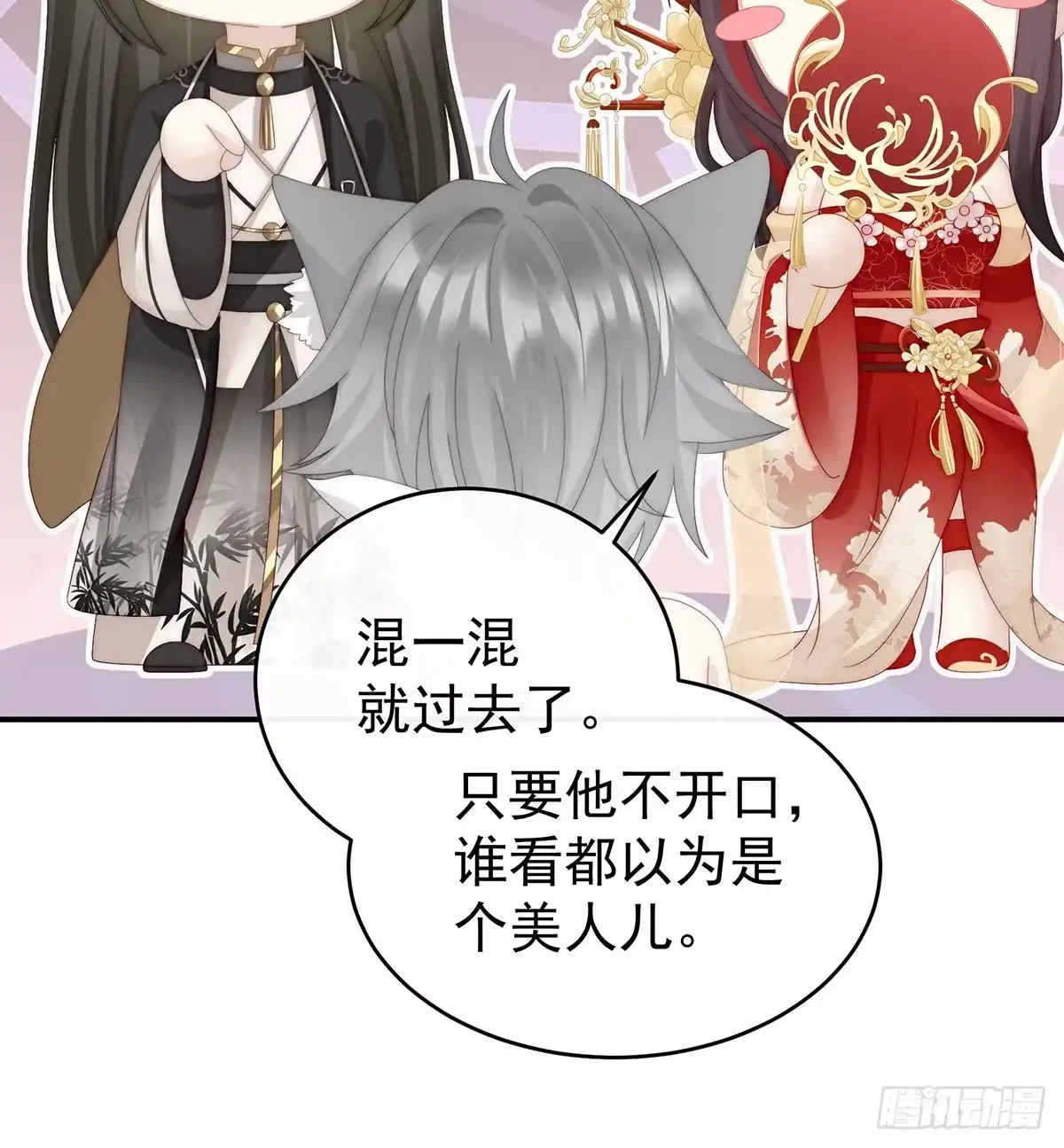 《妻主，请享用（别名：天喜红鸾）》尝尝崽崽 第67页