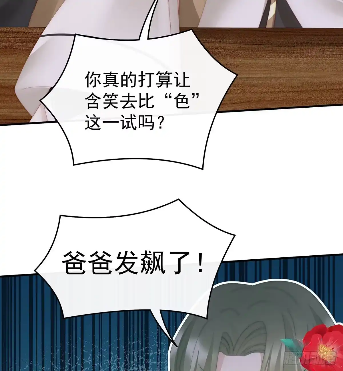 《妻主，请享用（别名：天喜红鸾）》尝尝崽崽 第49页