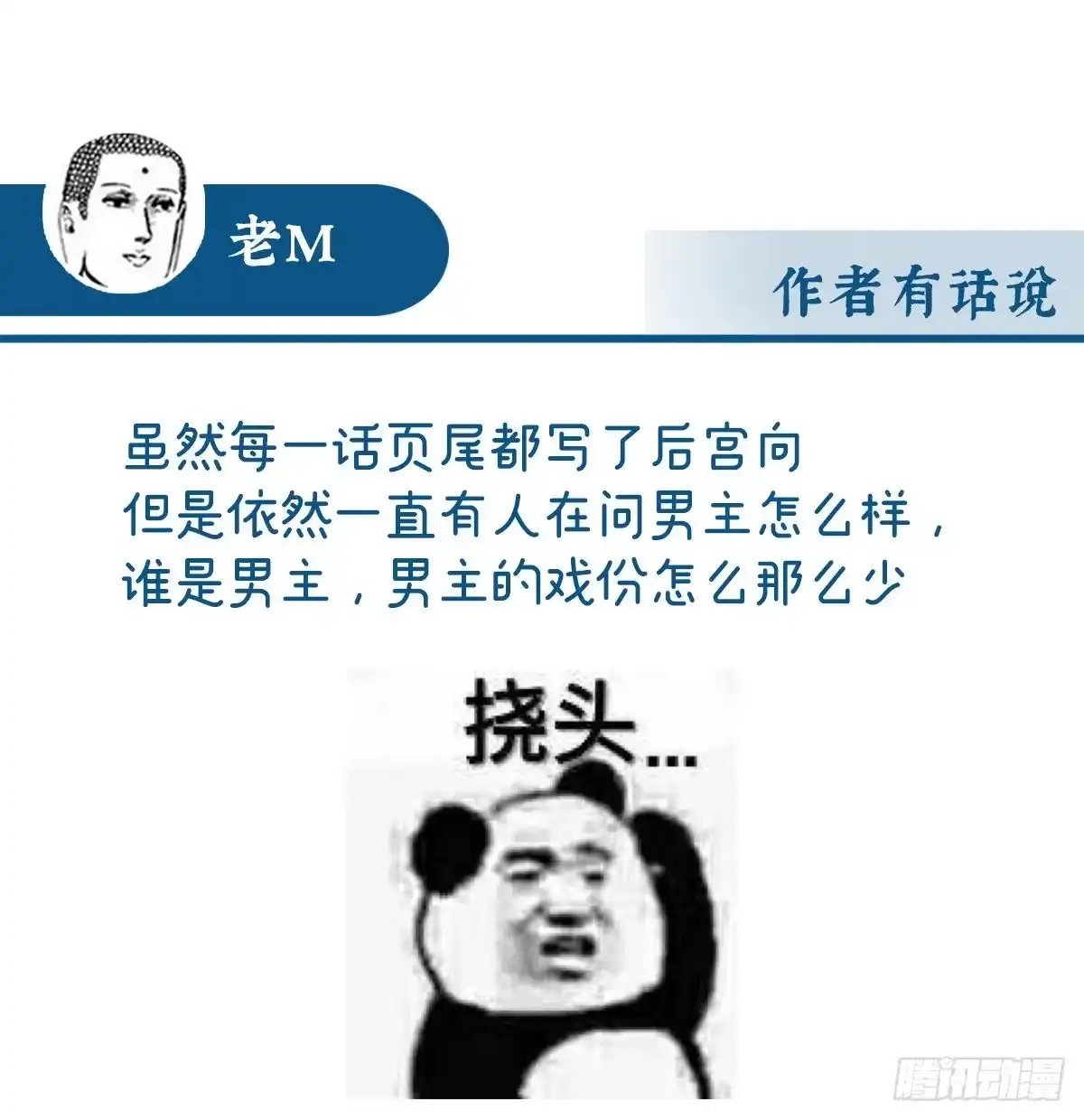 《妻主，请享用（别名：天喜红鸾）》尝尝崽崽 第68页