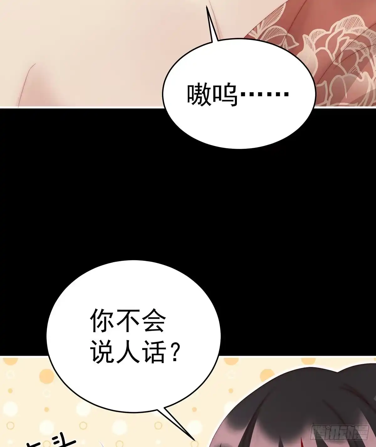 《妻主，请享用（别名：天喜红鸾）》尝尝崽崽 第17页