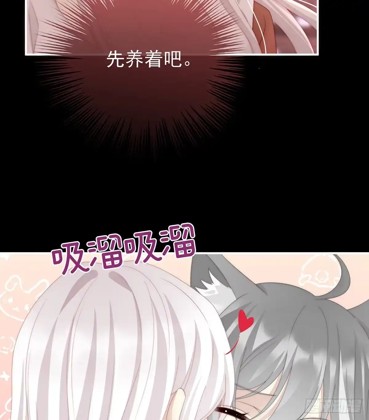 《妻主，请享用（别名：天喜红鸾）》尝尝崽崽 第39页