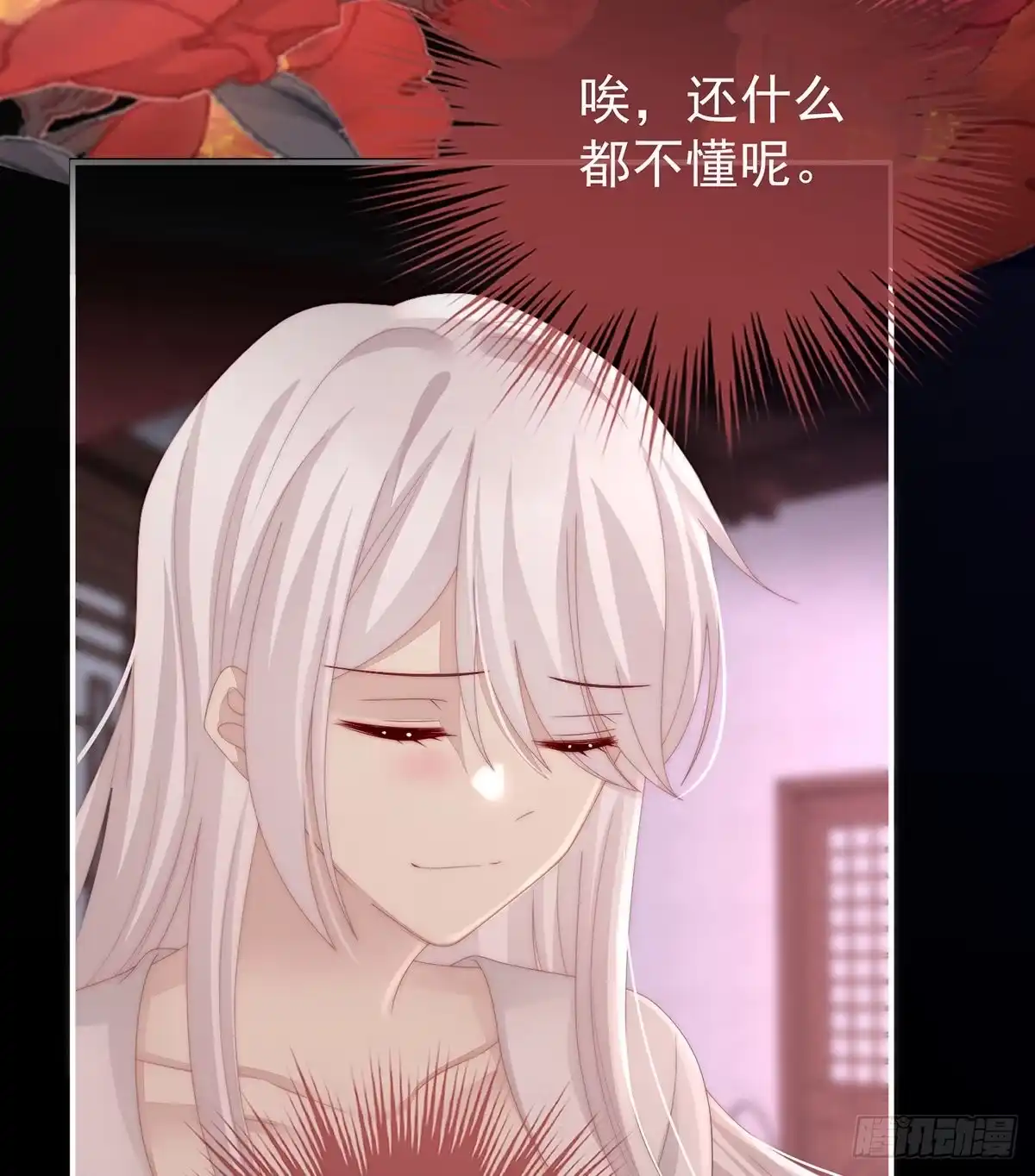 《妻主，请享用（别名：天喜红鸾）》尝尝崽崽 第38页