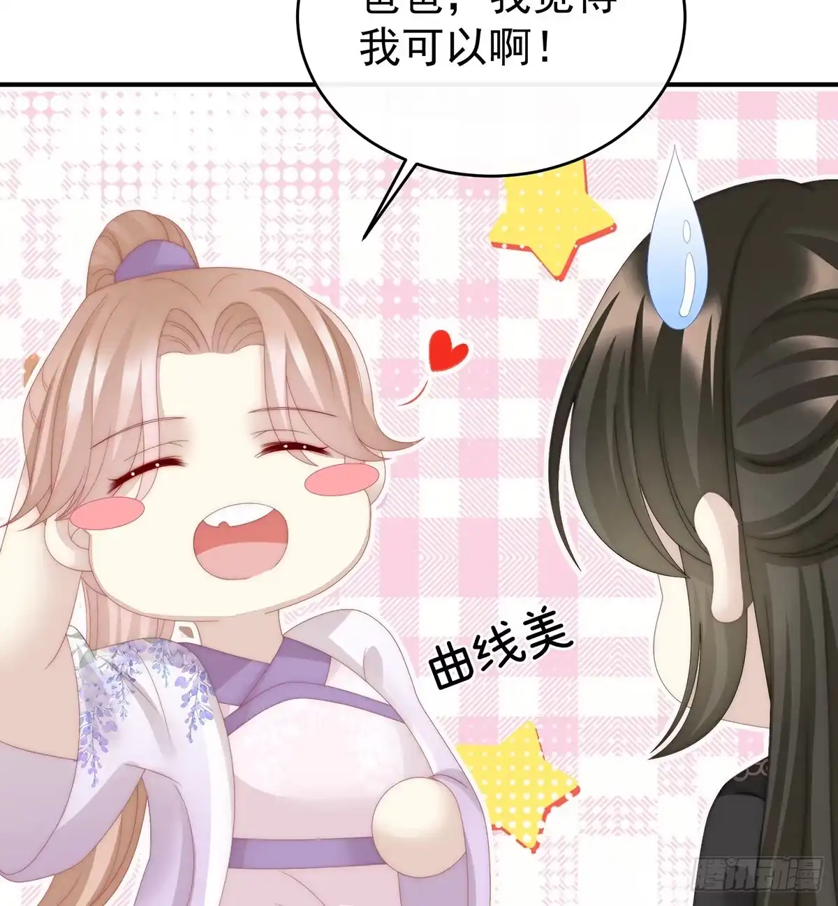 《妻主，请享用（别名：天喜红鸾）》尝尝崽崽 第51页