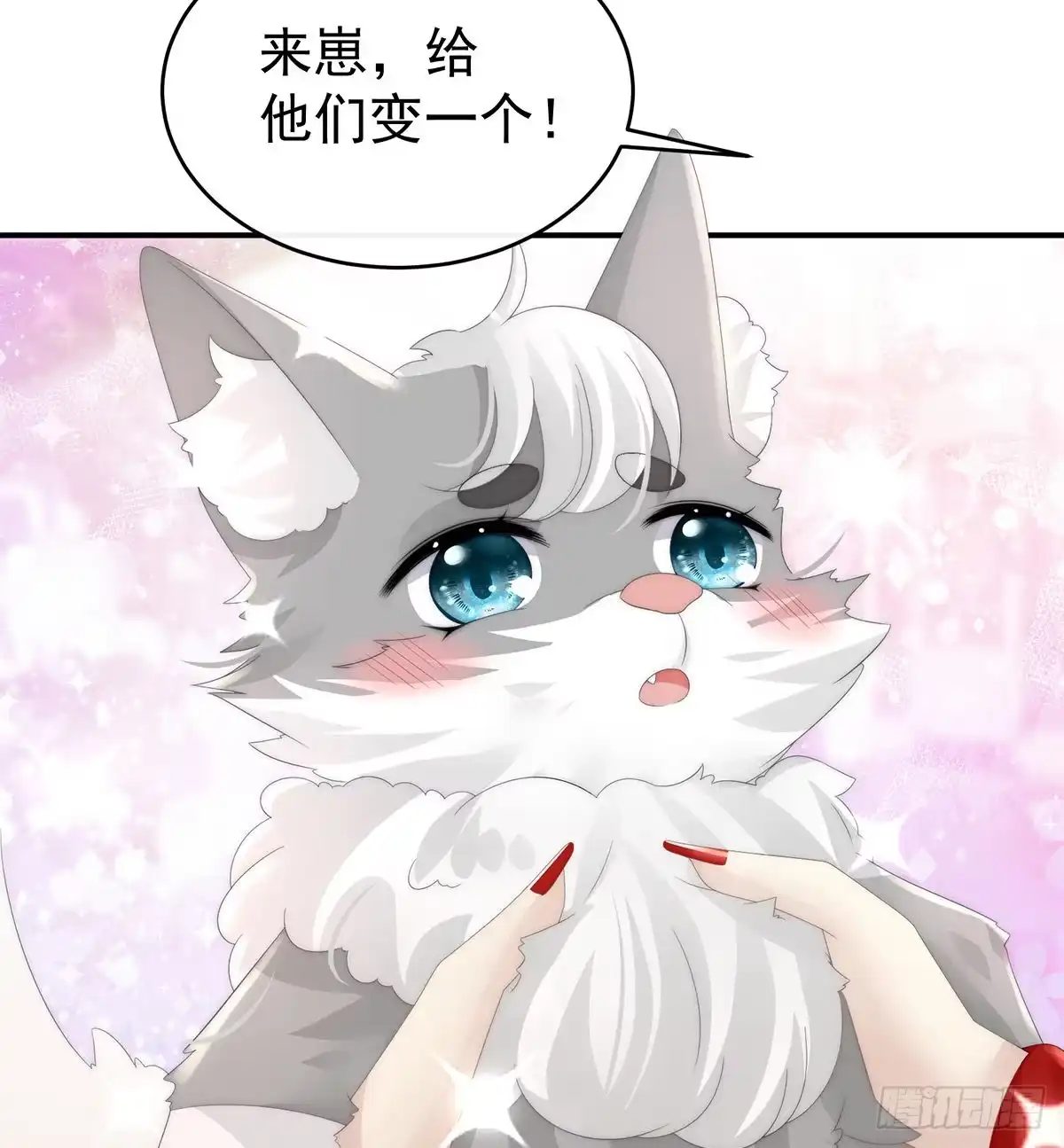 《妻主，请享用（别名：天喜红鸾）》尝尝崽崽 第56页