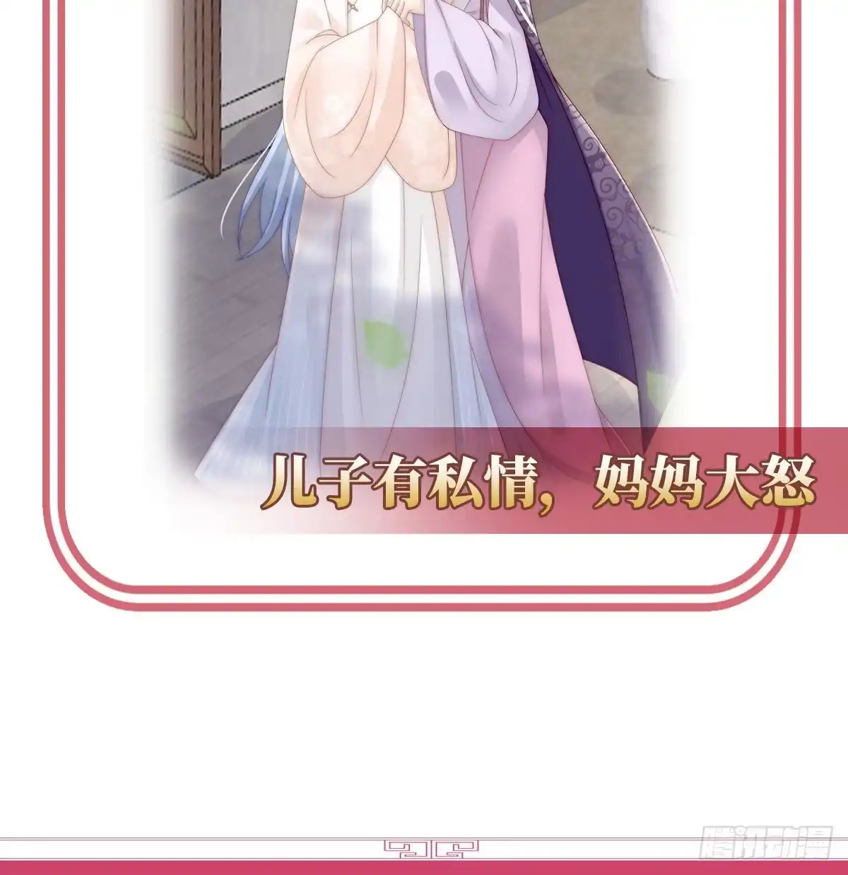《妻主，请享用（别名：天喜红鸾）》尝尝崽崽 第70页