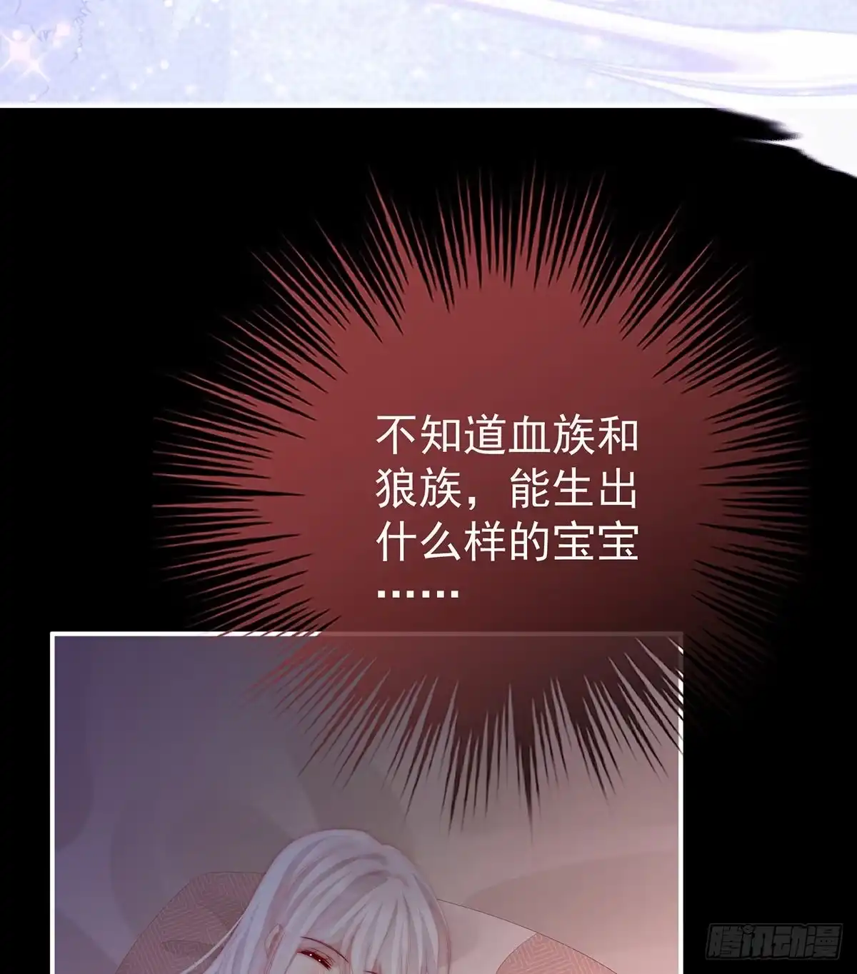 《妻主，请享用（别名：天喜红鸾）》尝尝崽崽 第43页