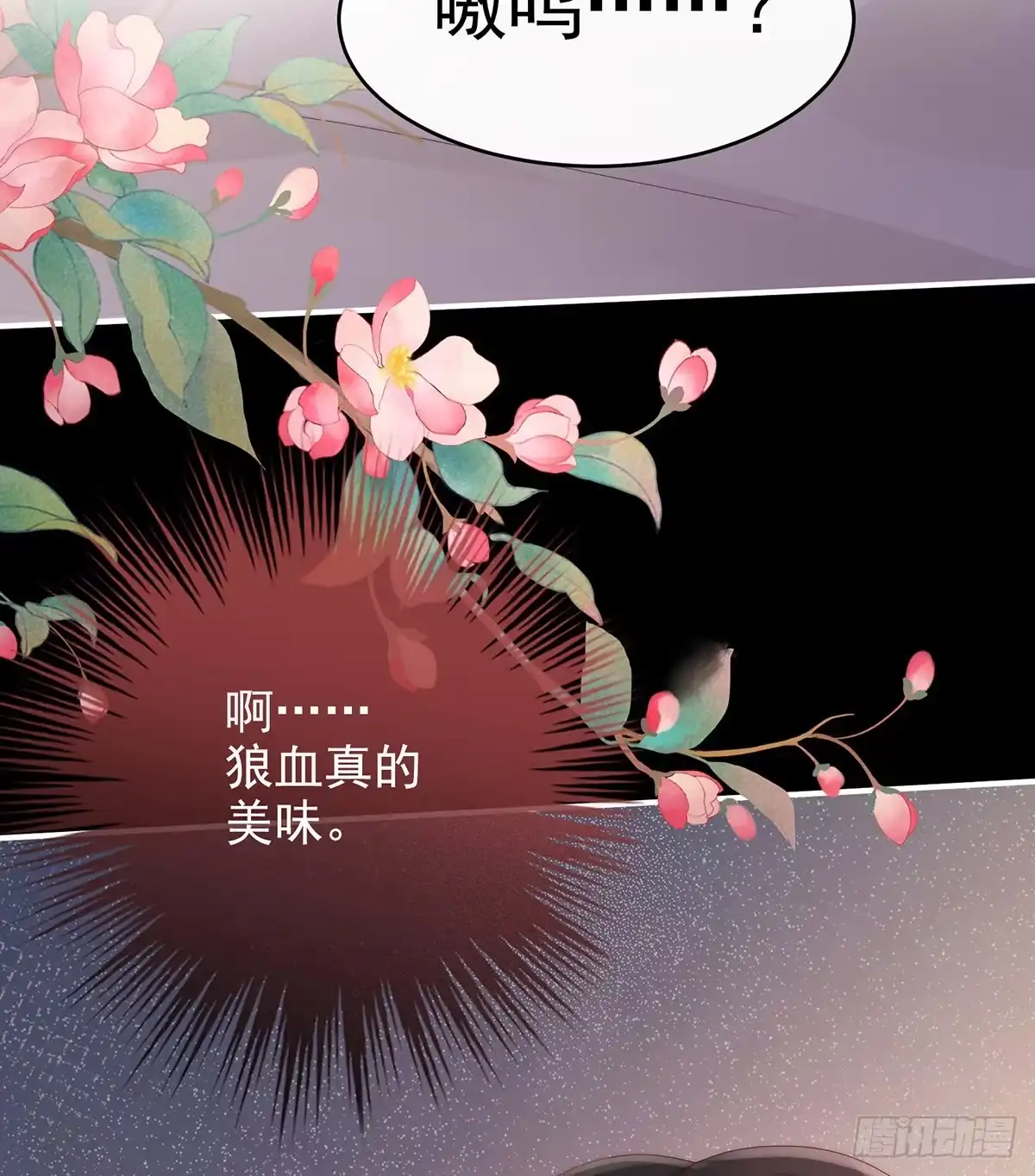 《妻主，请享用（别名：天喜红鸾）》尝尝崽崽 第31页