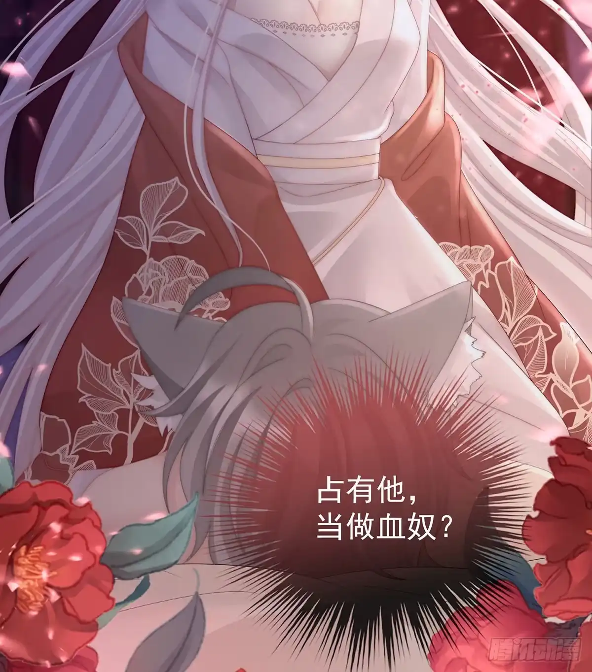 《妻主，请享用（别名：天喜红鸾）》尝尝崽崽 第35页