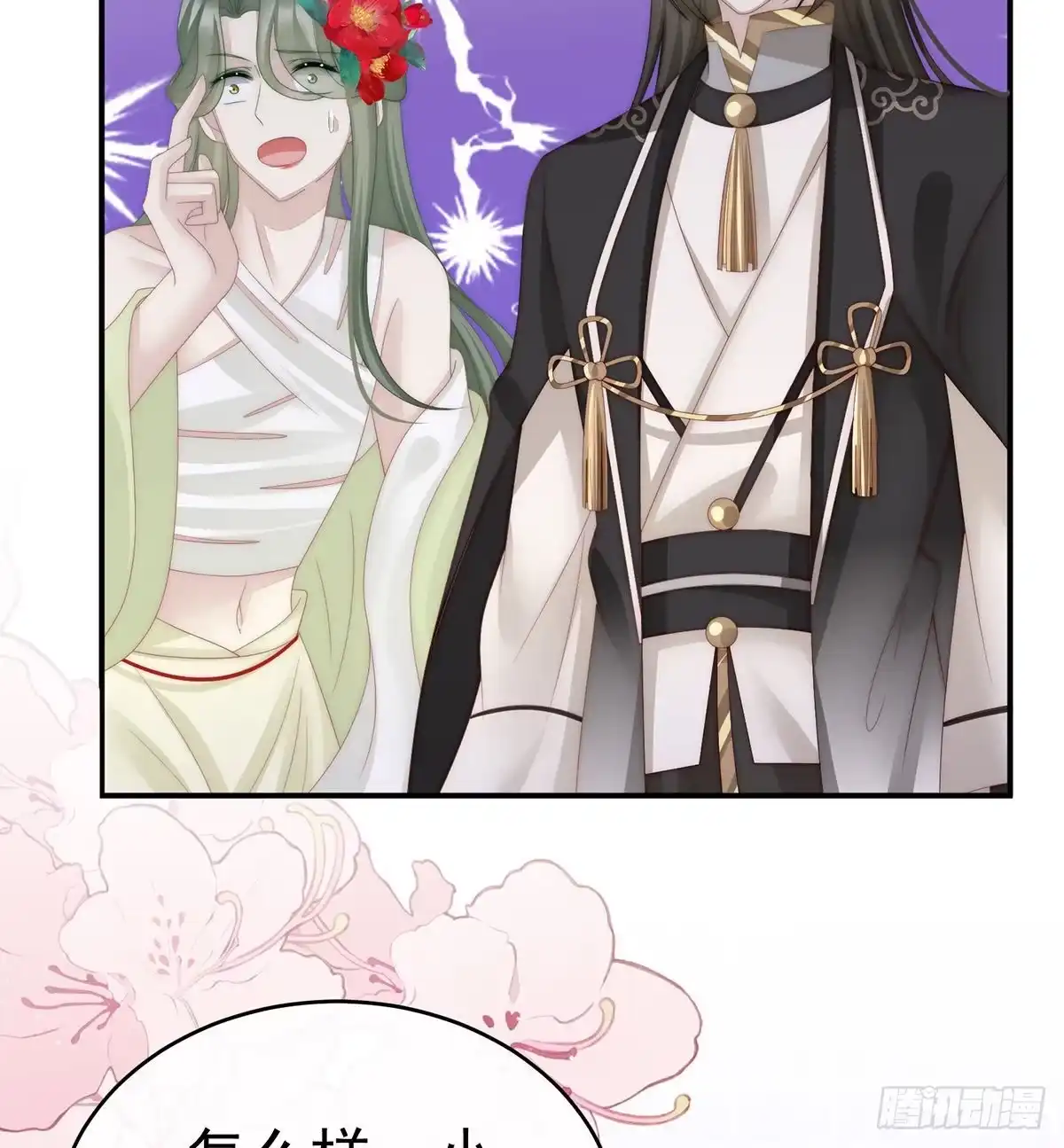 《妻主，请享用（别名：天喜红鸾）》尝尝崽崽 第63页