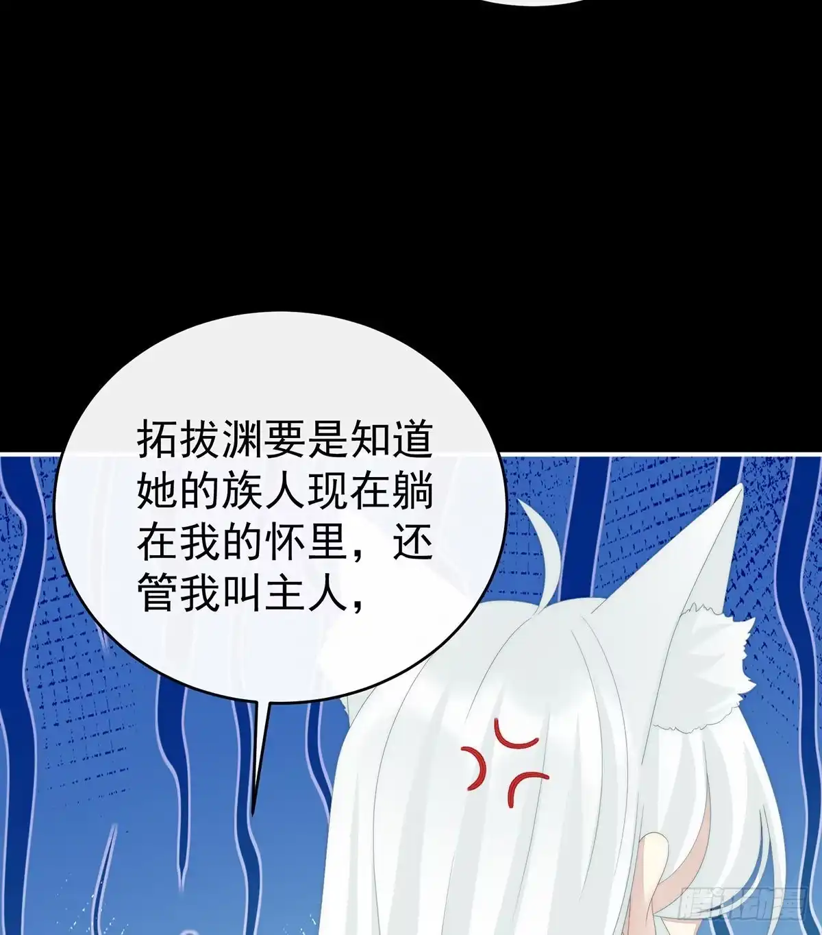 《妻主，请享用（别名：天喜红鸾）》尝尝崽崽 第26页