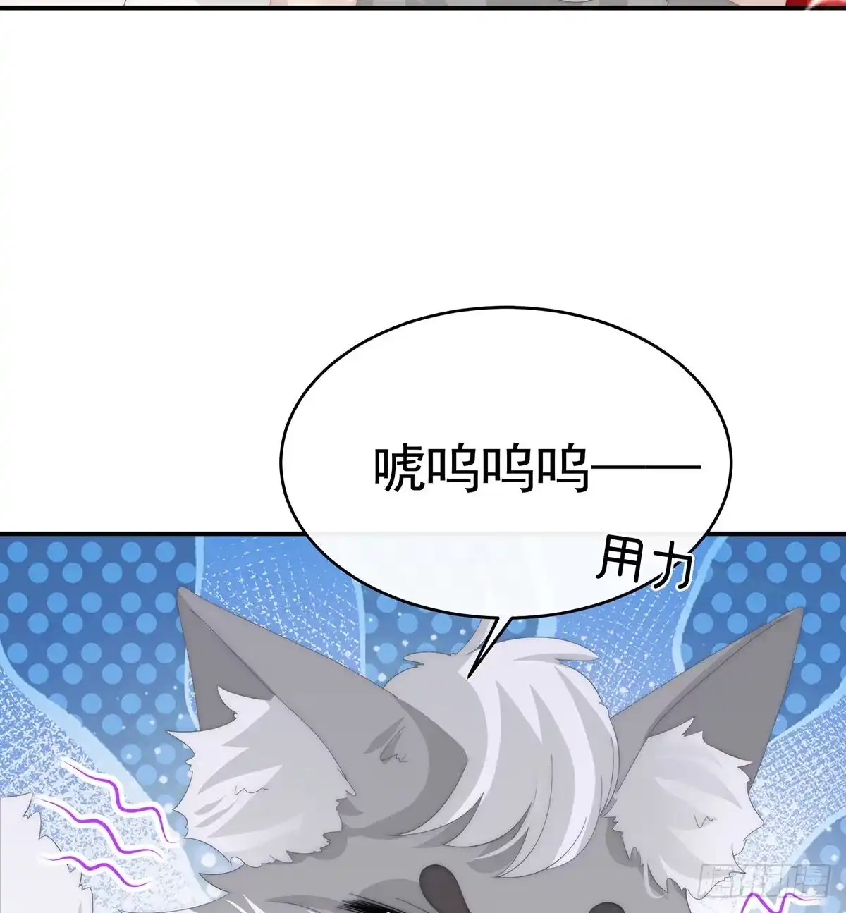 《妻主，请享用（别名：天喜红鸾）》尝尝崽崽 第57页