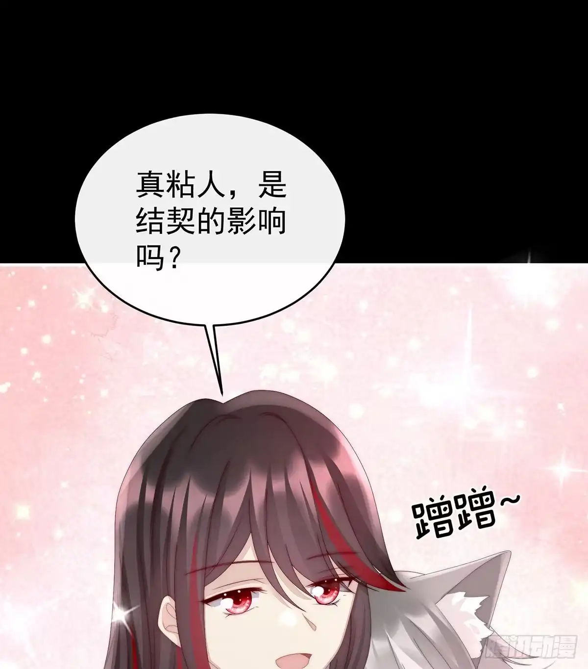 《妻主，请享用（别名：天喜红鸾）》尝尝崽崽 第24页