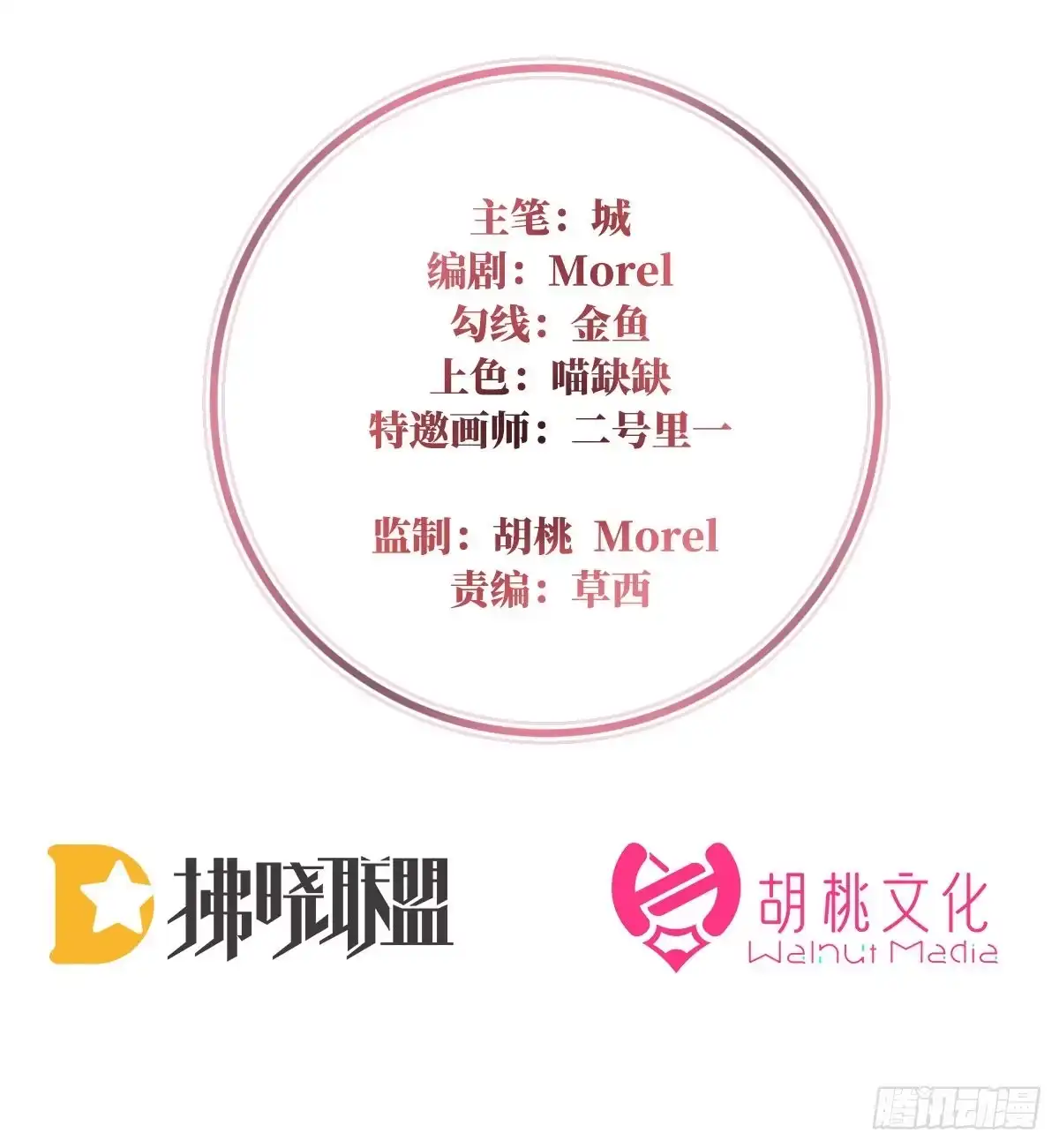 《妻主，请享用（别名：天喜红鸾）》尝尝崽崽 第3页
