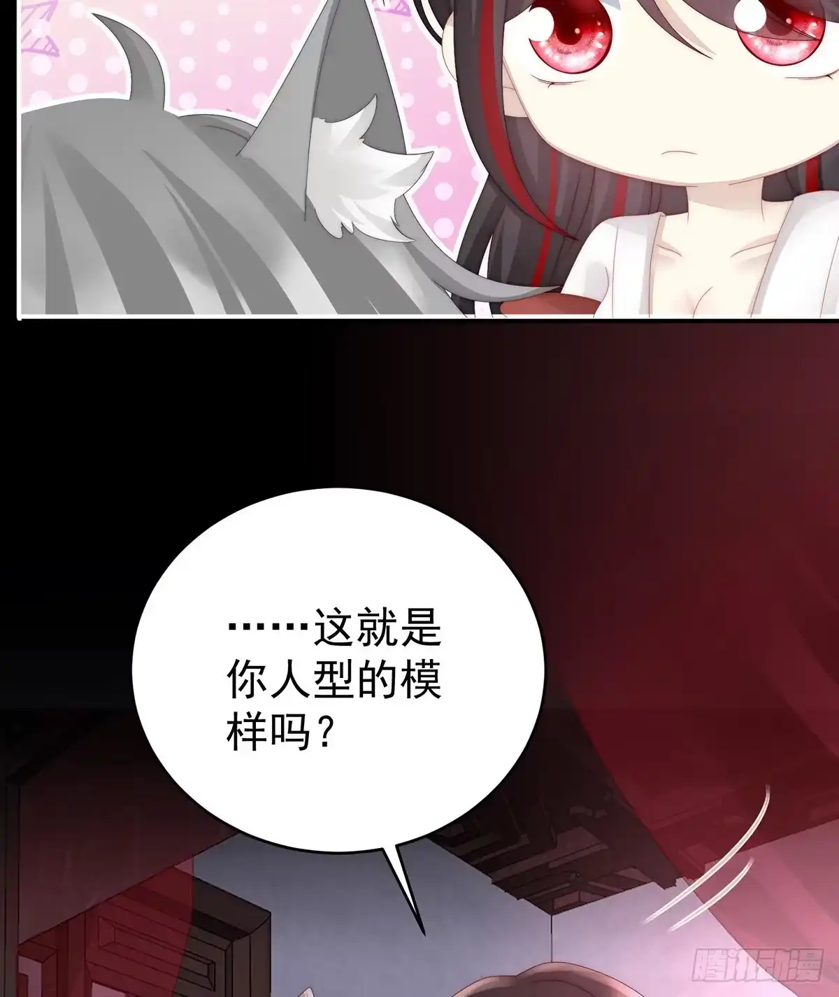 《妻主，请享用（别名：天喜红鸾）》尝尝崽崽 第13页
