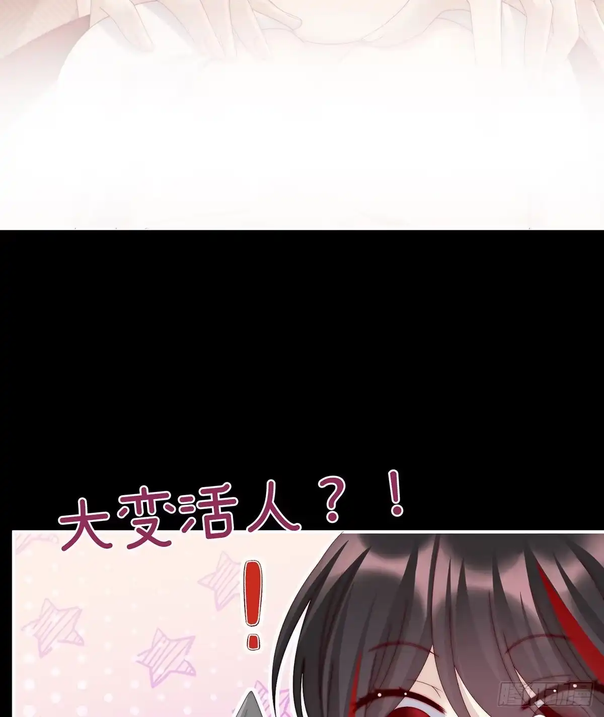 《妻主，请享用（别名：天喜红鸾）》尝尝崽崽 第12页