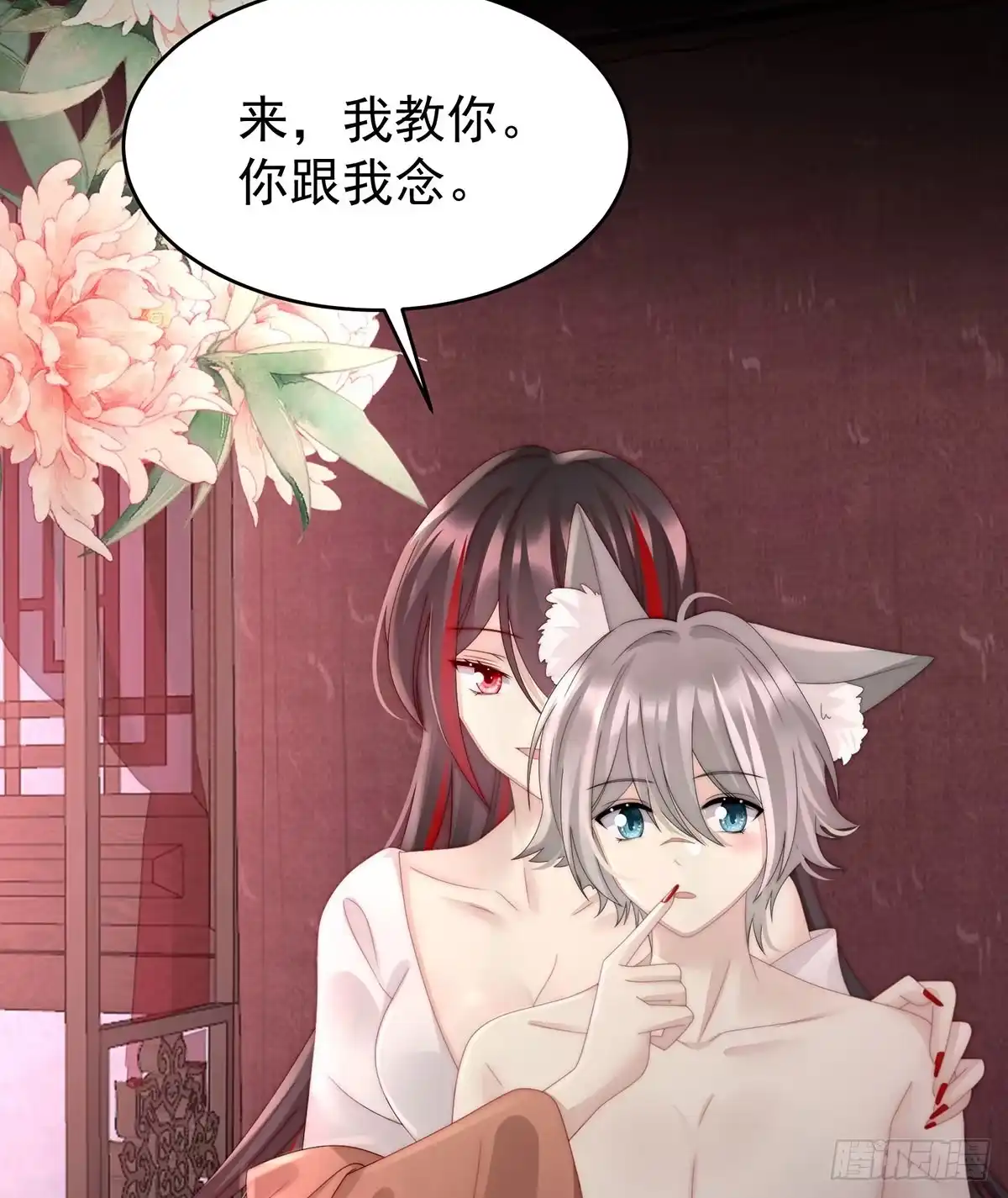 《妻主，请享用（别名：天喜红鸾）》尝尝崽崽 第19页