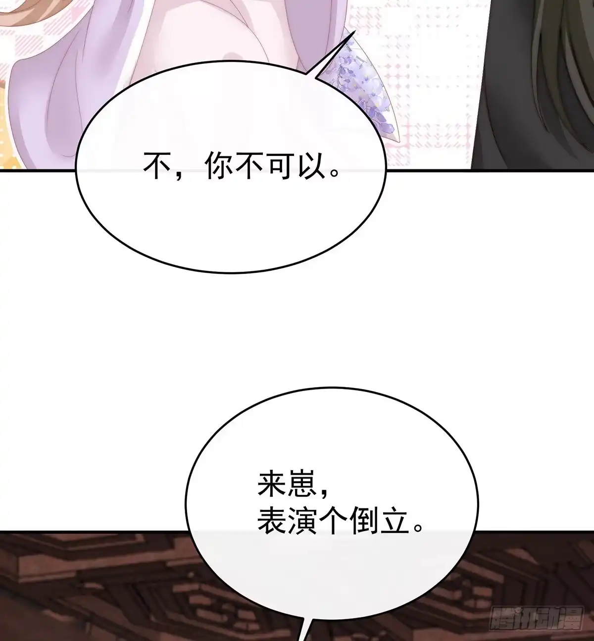 《妻主，请享用（别名：天喜红鸾）》尝尝崽崽 第52页