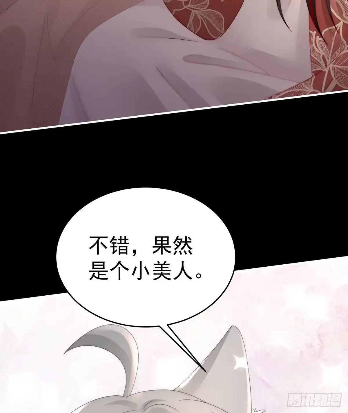 《妻主，请享用（别名：天喜红鸾）》尝尝崽崽 第15页