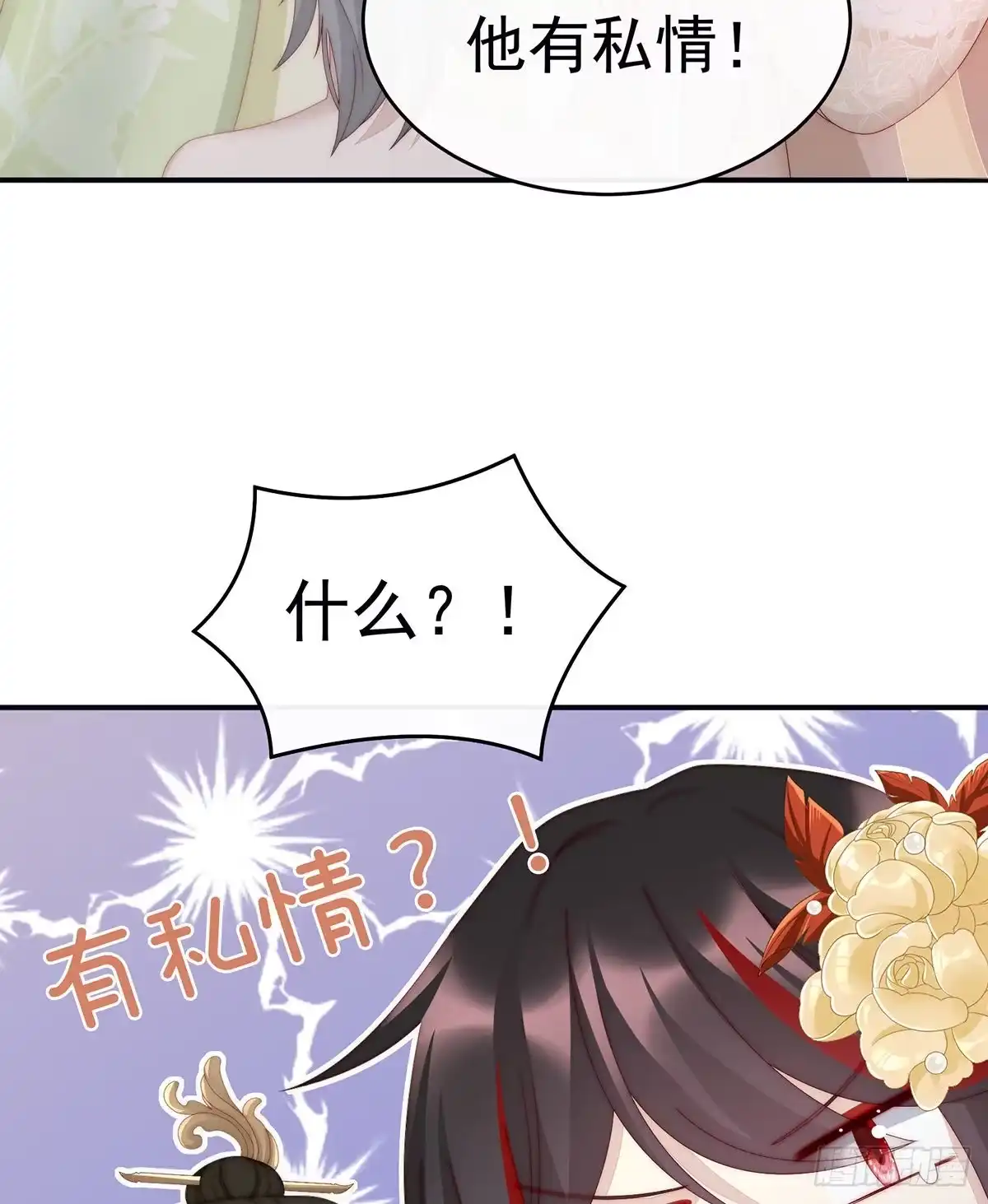 《妻主，请享用（别名：天喜红鸾）》想动我的人，就凭你？ 第8页