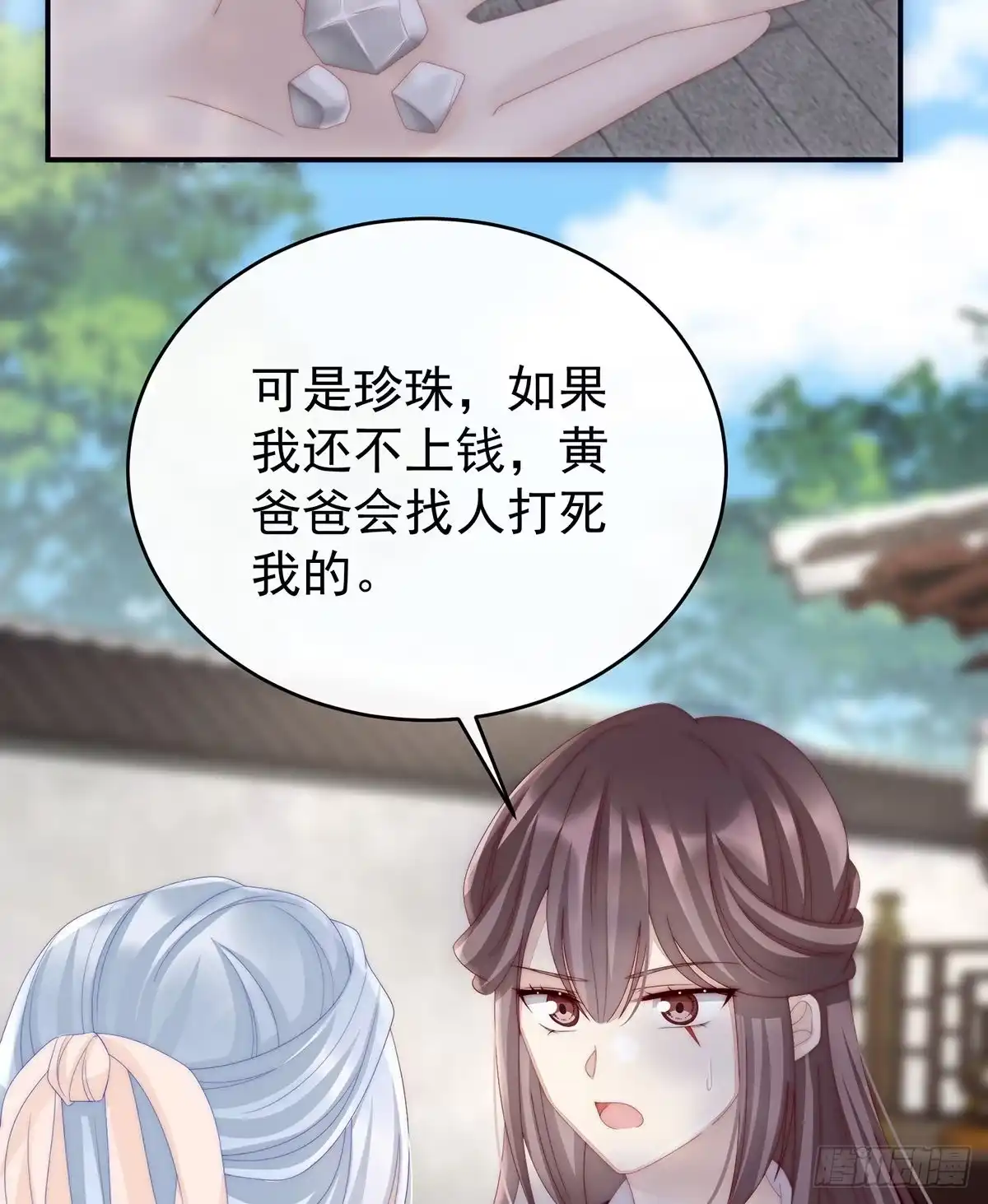 《妻主，请享用（别名：天喜红鸾）》想动我的人，就凭你？ 第14页