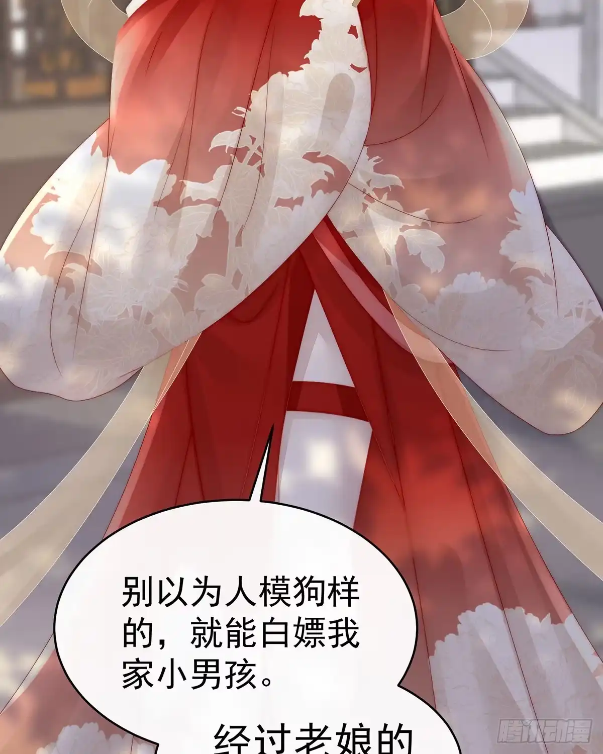 《妻主，请享用（别名：天喜红鸾）》想动我的人，就凭你？ 第30页