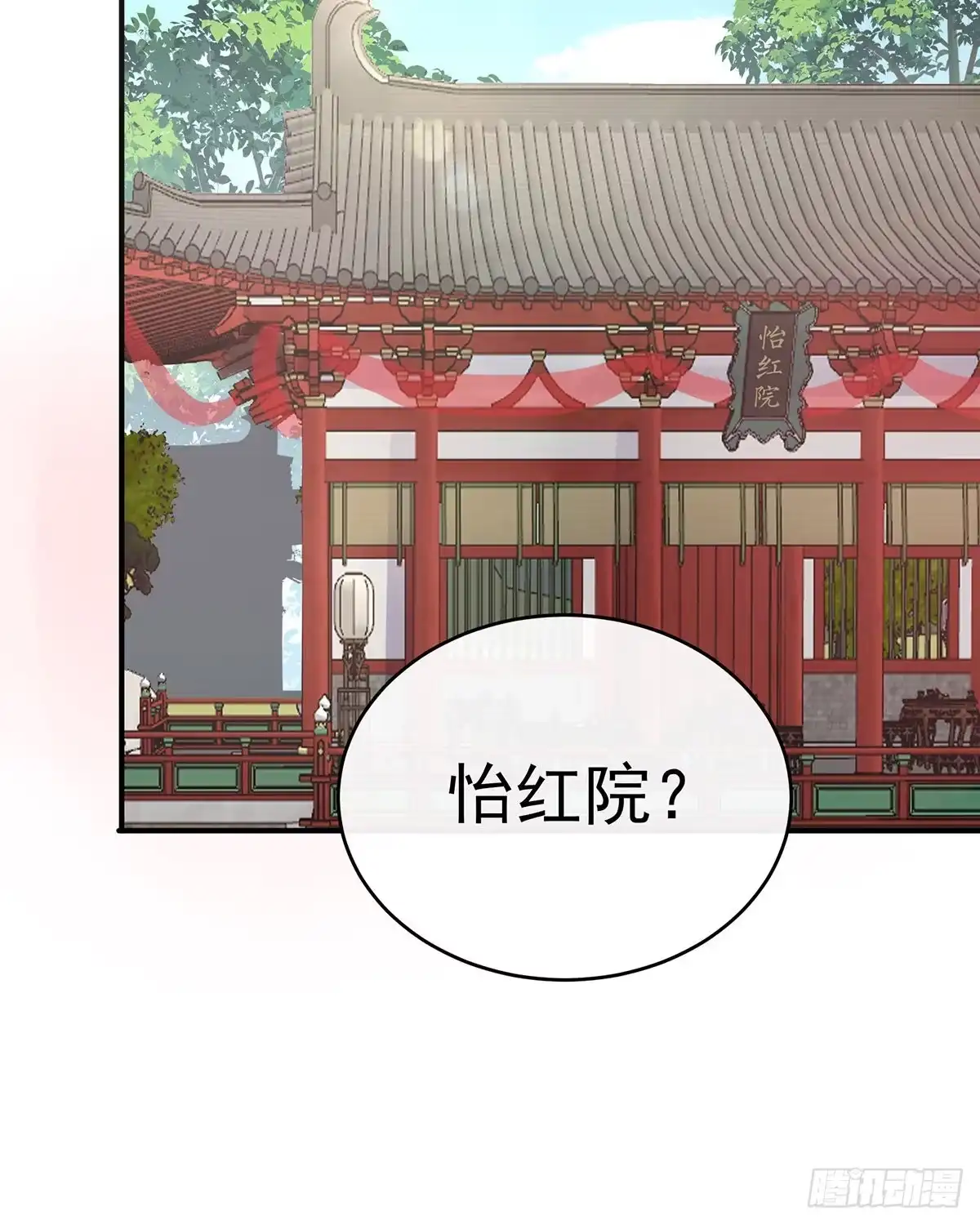 《妻主，请享用（别名：天喜红鸾）》想动我的人，就凭你？ 第63页