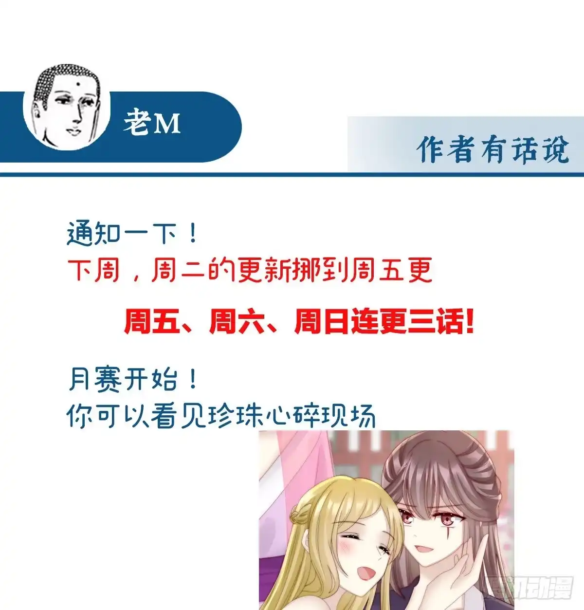 《妻主，请享用（别名：天喜红鸾）》想动我的人，就凭你？ 第64页