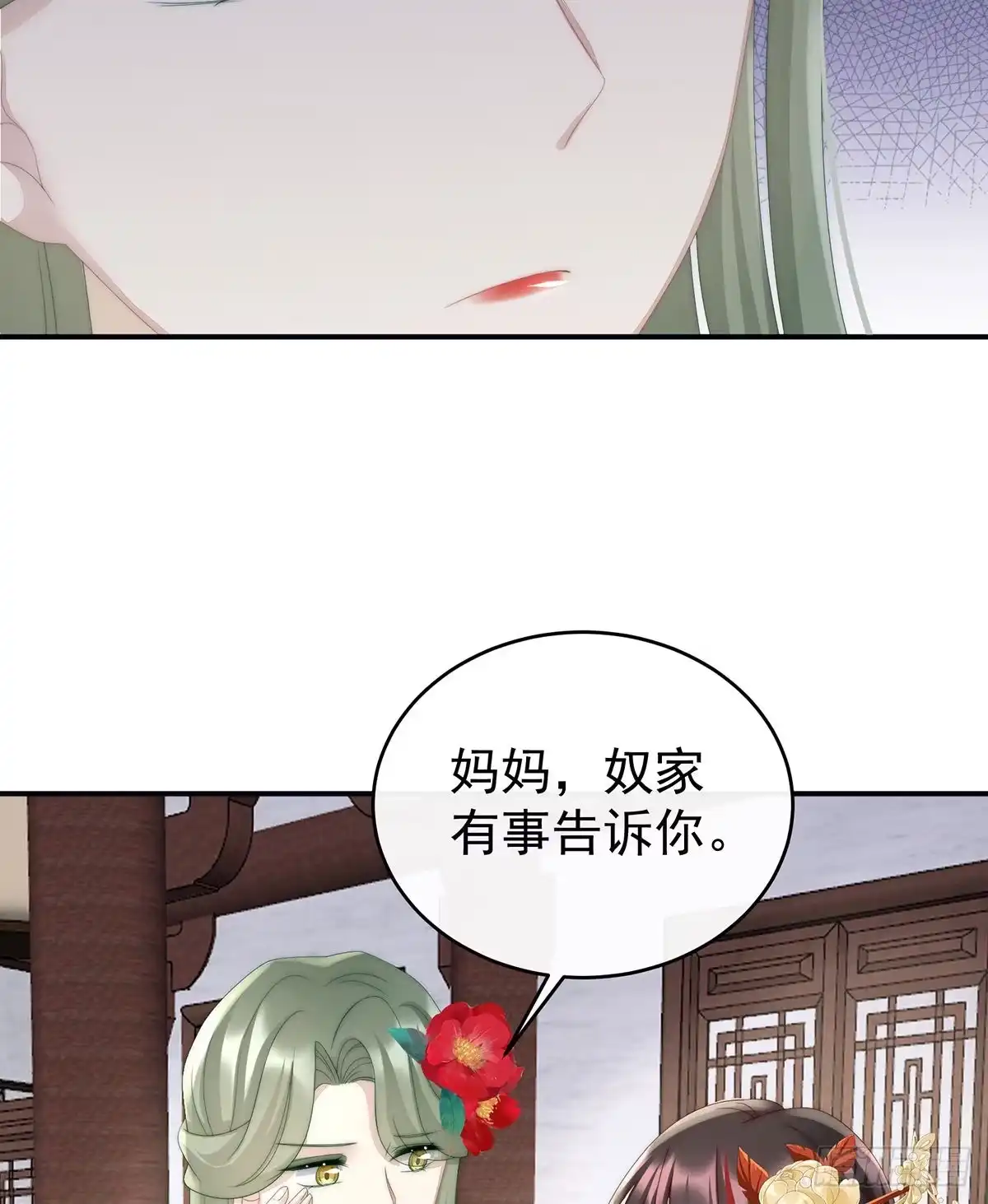 《妻主，请享用（别名：天喜红鸾）》想动我的人，就凭你？ 第6页