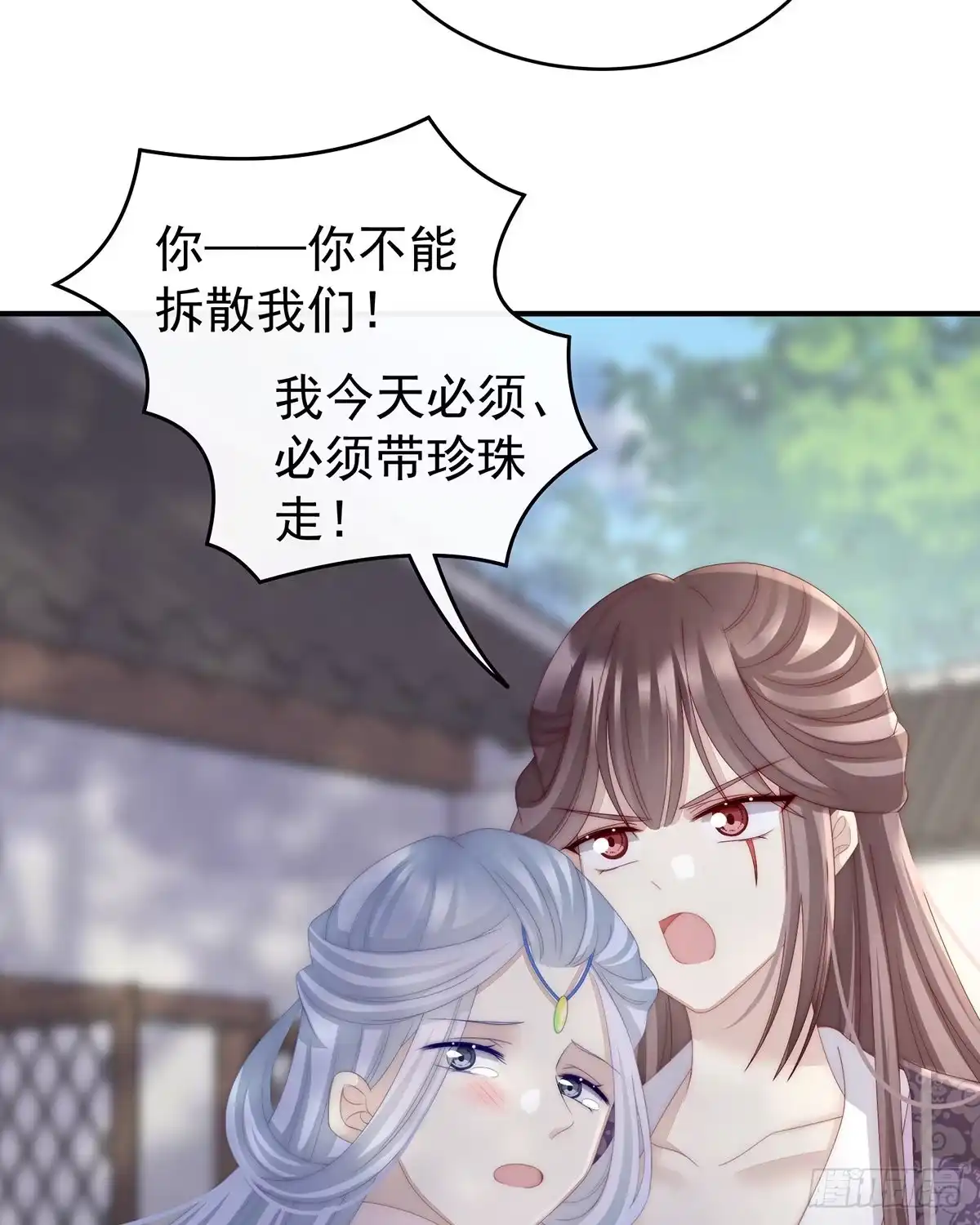 《妻主，请享用（别名：天喜红鸾）》想动我的人，就凭你？ 第35页