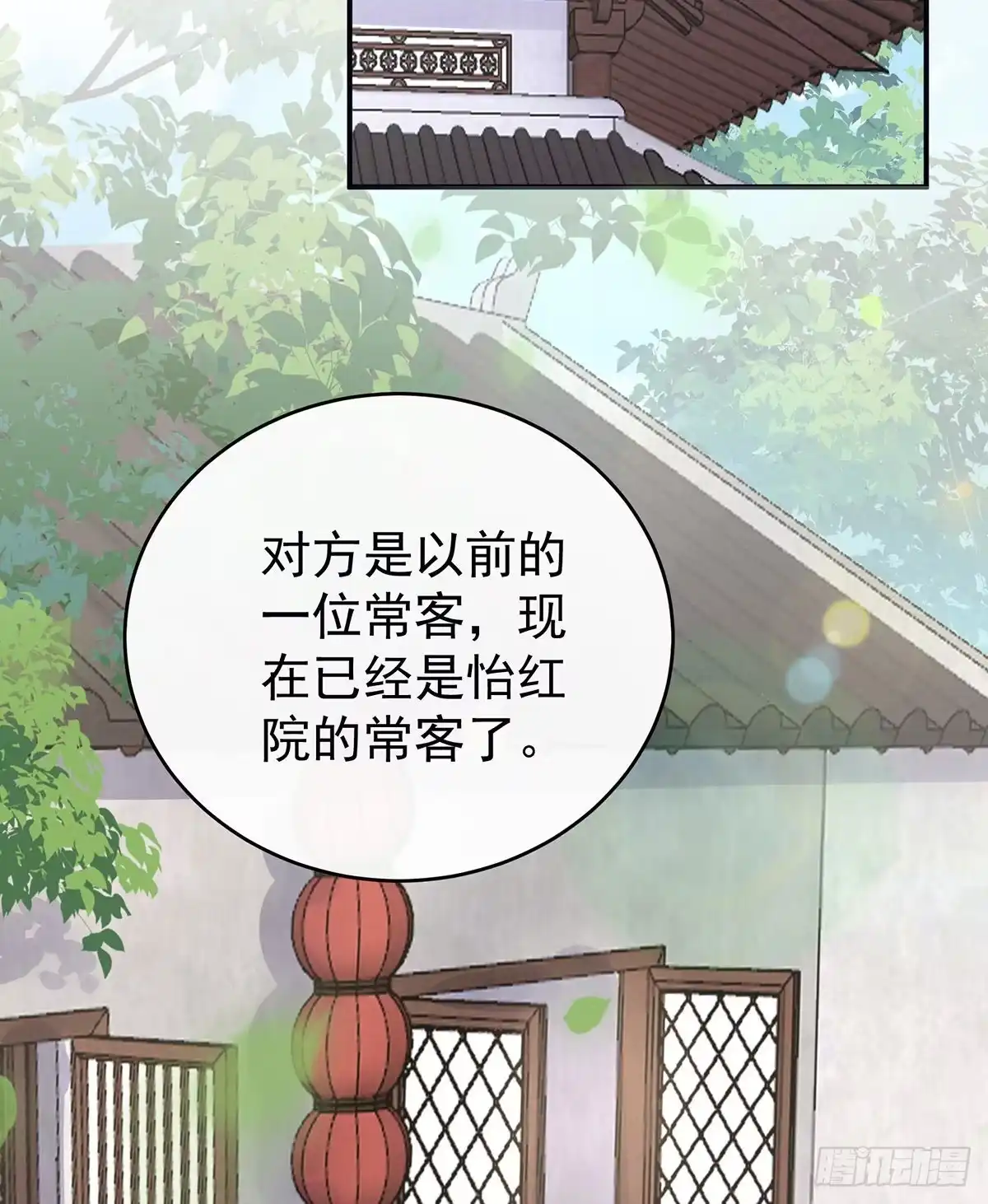 《妻主，请享用（别名：天喜红鸾）》想动我的人，就凭你？ 第11页