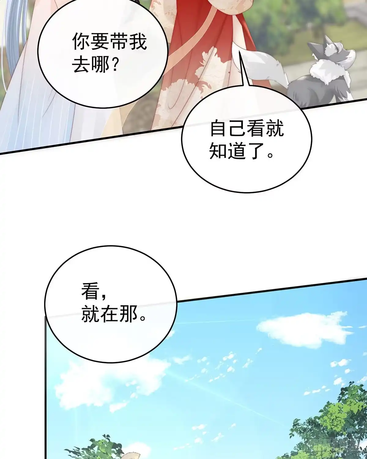 《妻主，请享用（别名：天喜红鸾）》想动我的人，就凭你？ 第62页