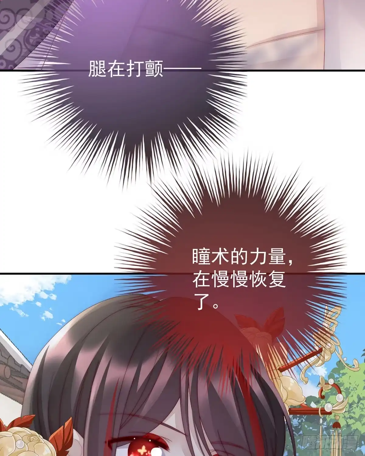 《妻主，请享用（别名：天喜红鸾）》想动我的人，就凭你？ 第42页