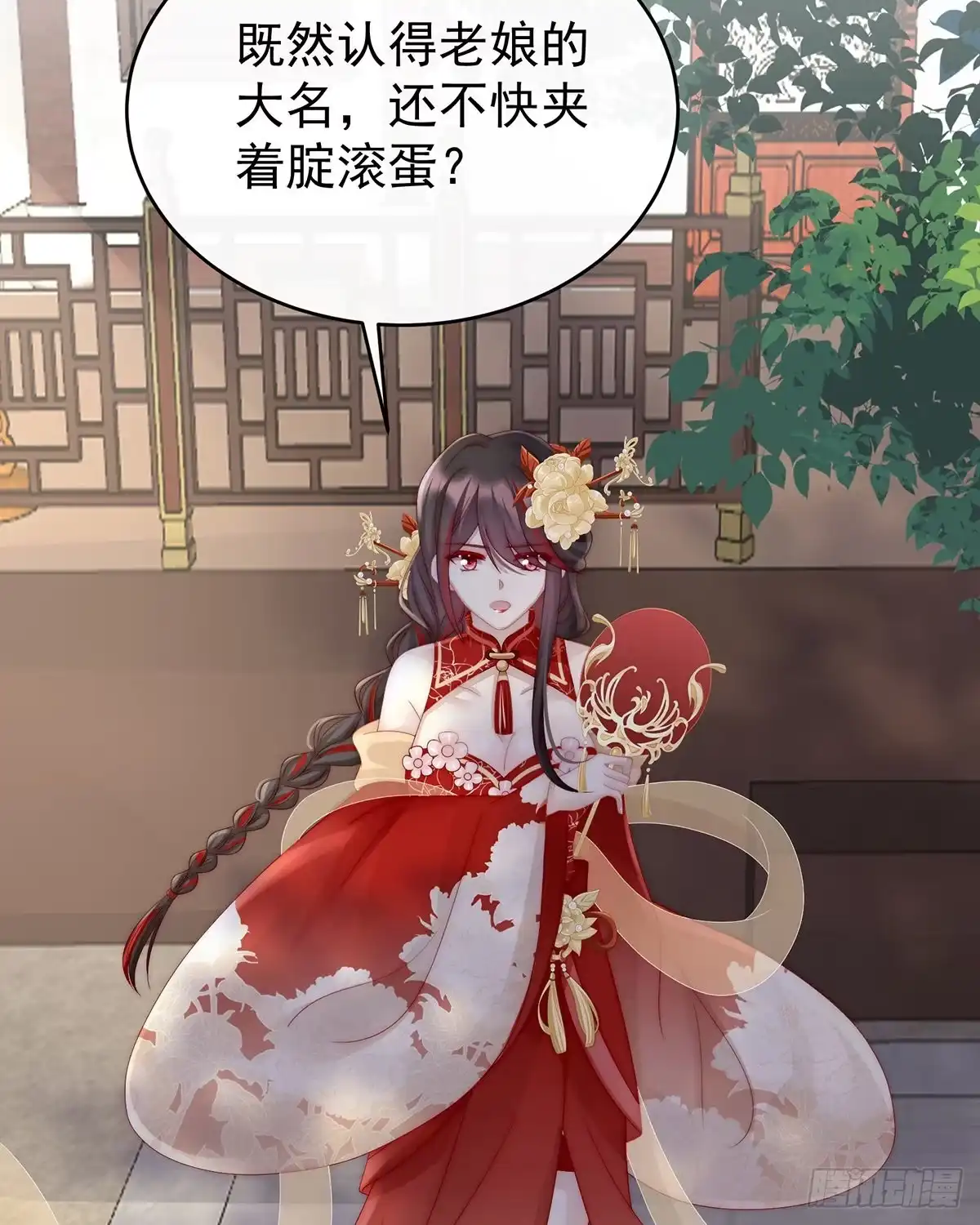 《妻主，请享用（别名：天喜红鸾）》想动我的人，就凭你？ 第33页