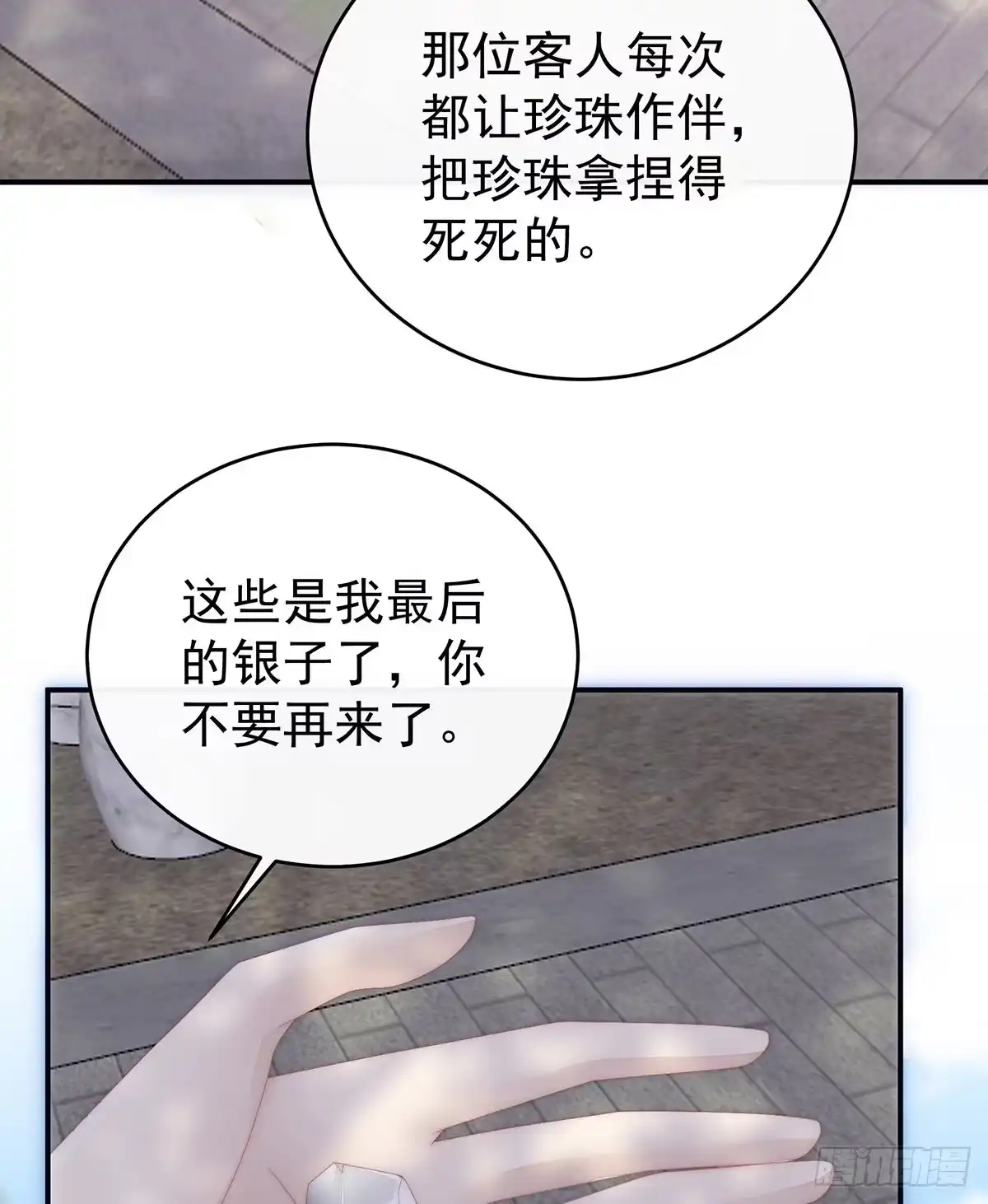 《妻主，请享用（别名：天喜红鸾）》想动我的人，就凭你？ 第13页