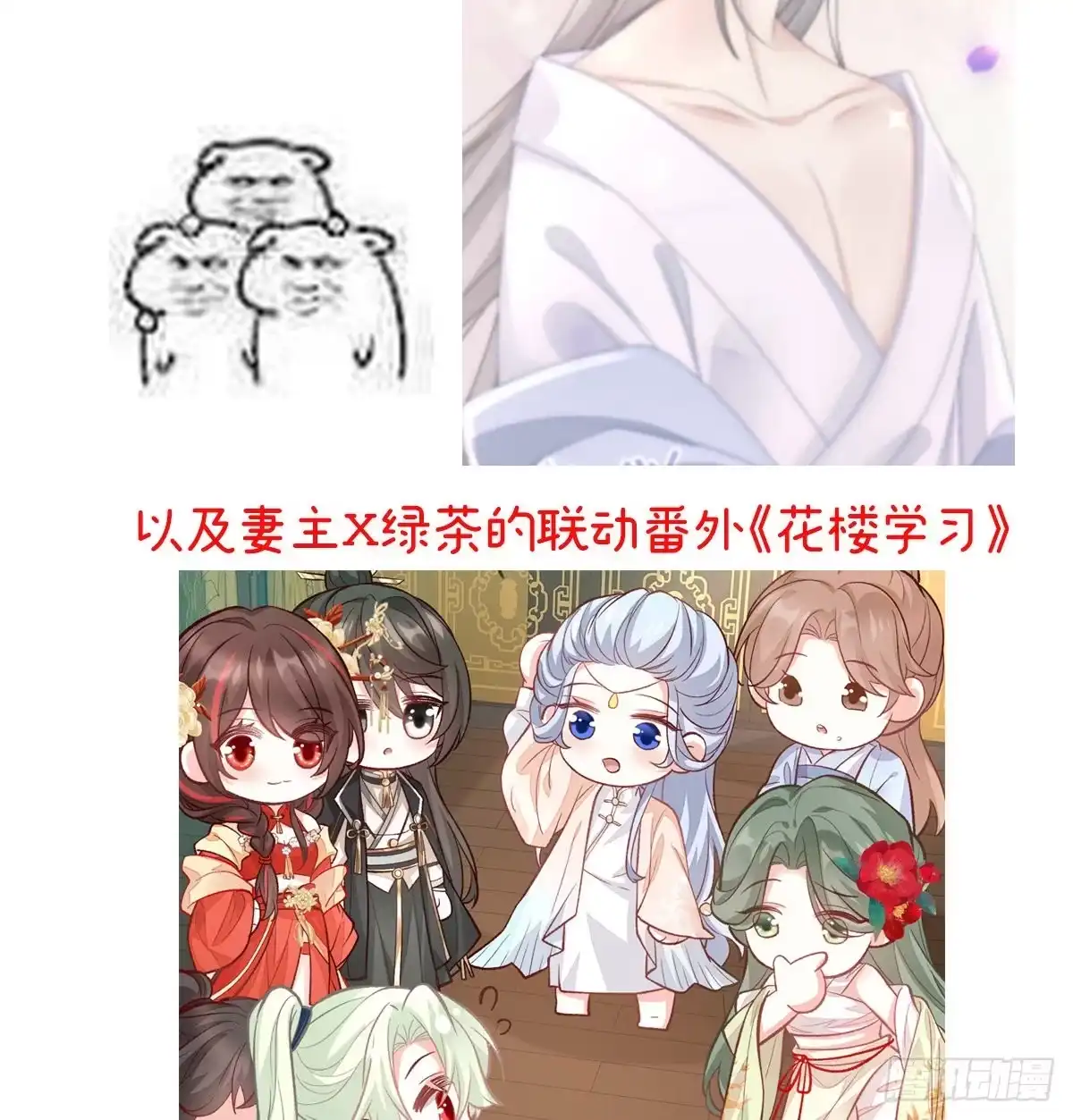 《妻主，请享用（别名：天喜红鸾）》想动我的人，就凭你？ 第66页