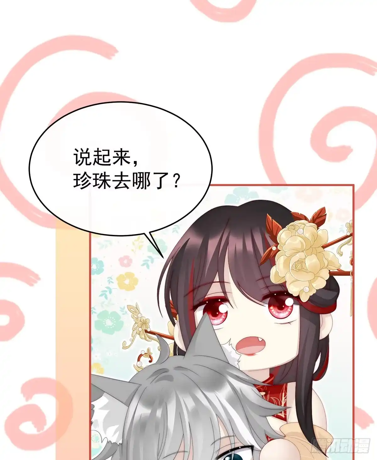 《妻主，请享用（别名：天喜红鸾）》想动我的人，就凭你？ 第4页